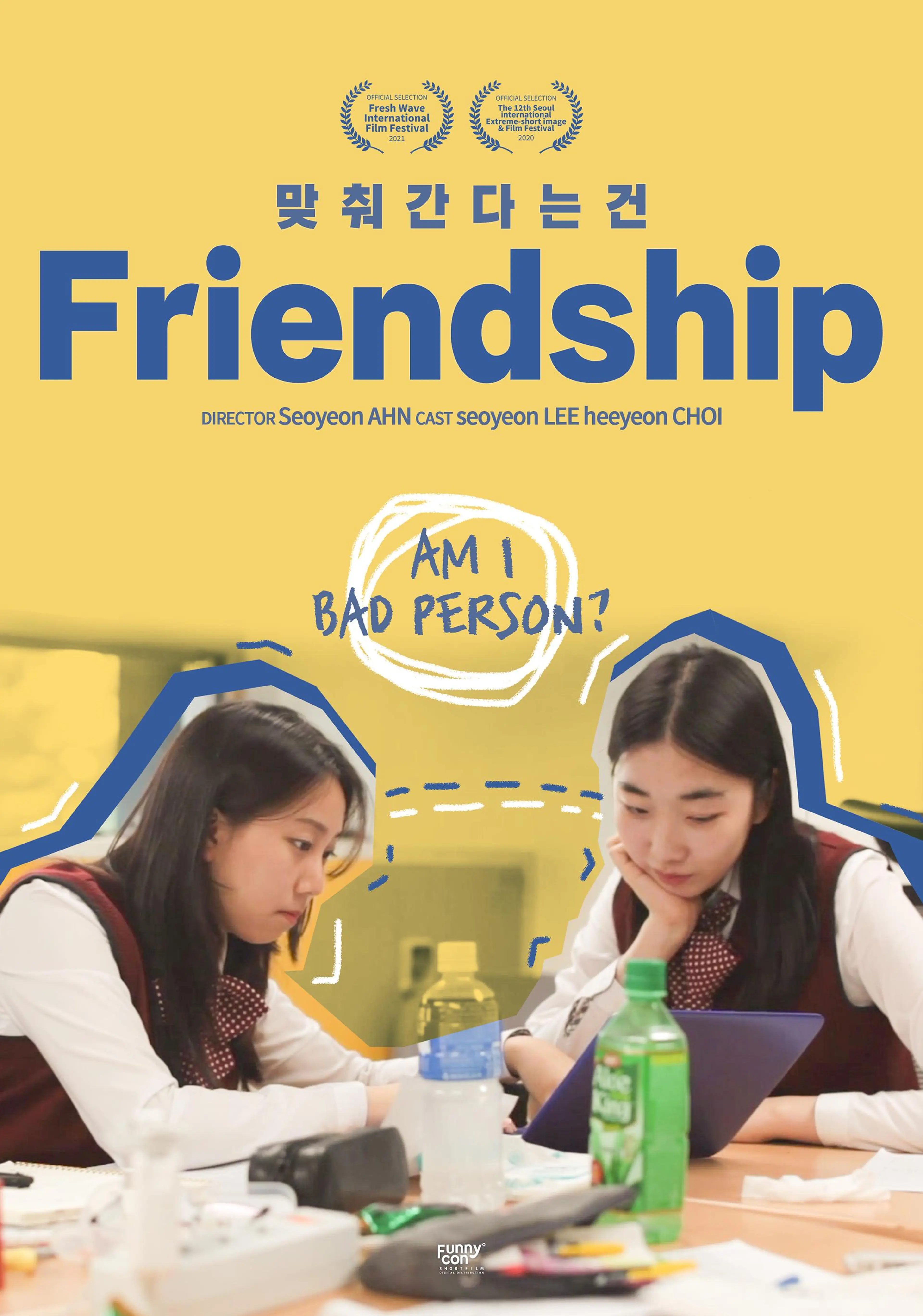 맞춰간다는 건