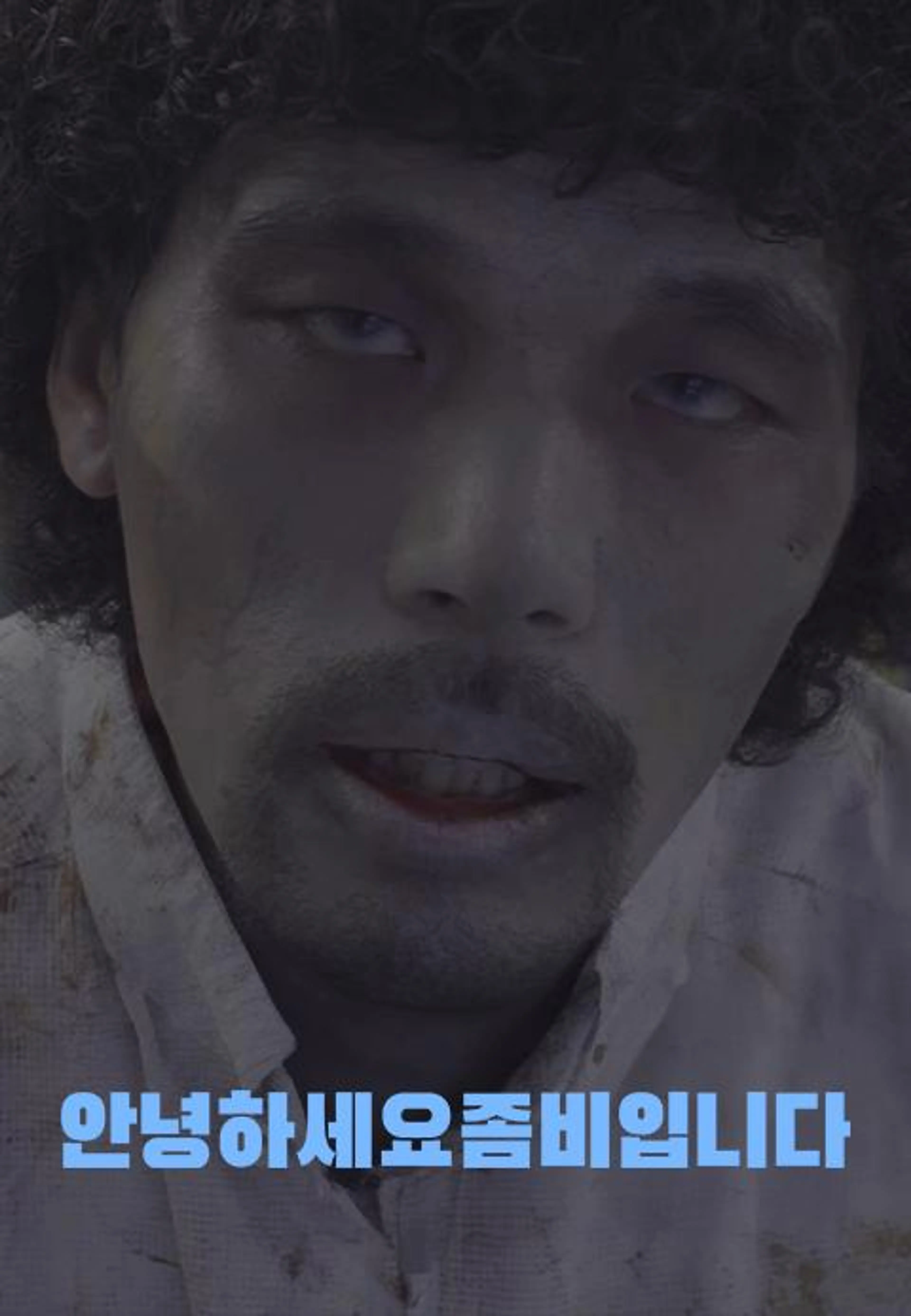 안녕하세요? 좀비입니다.