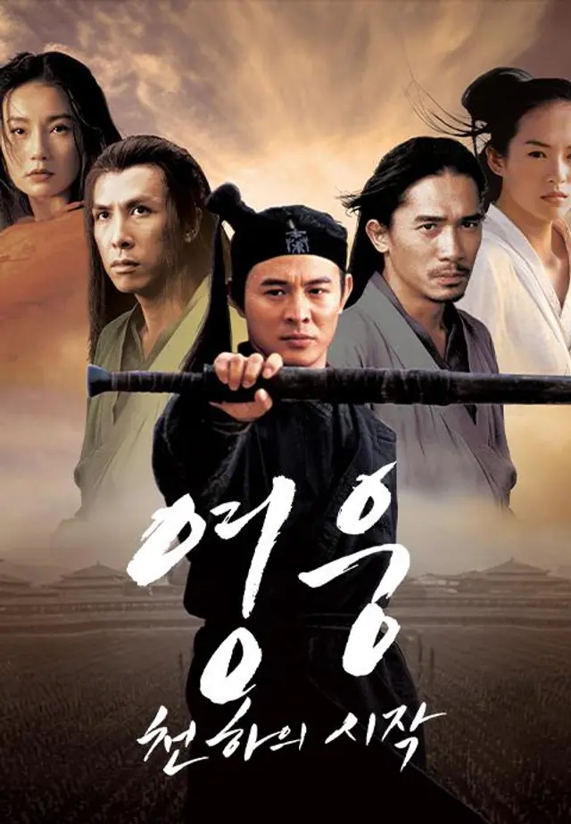 영웅