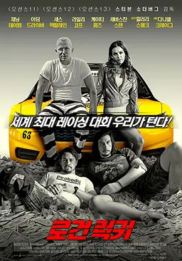 로건 럭키