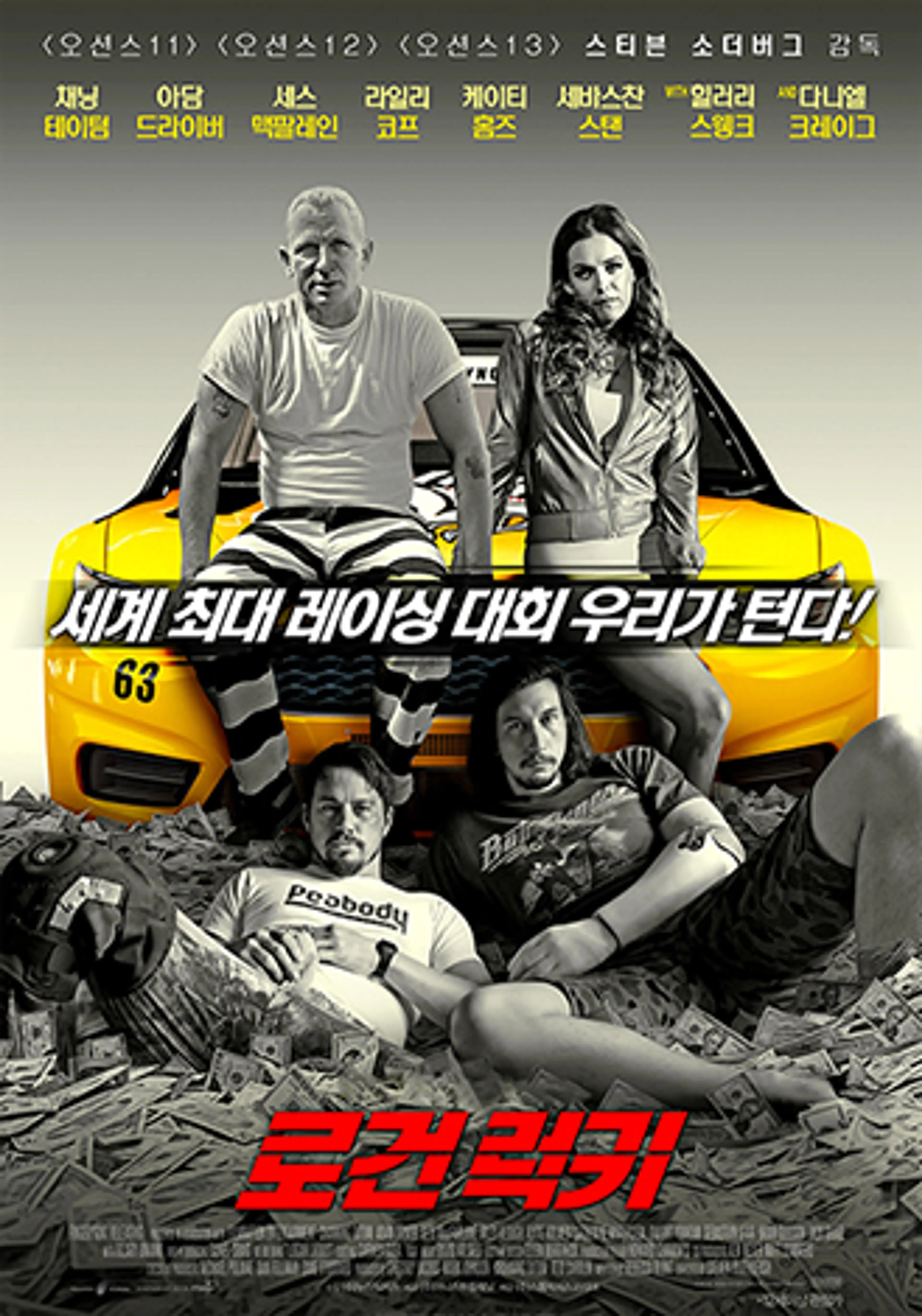 로건 럭키