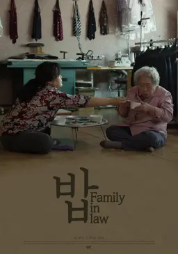 밥