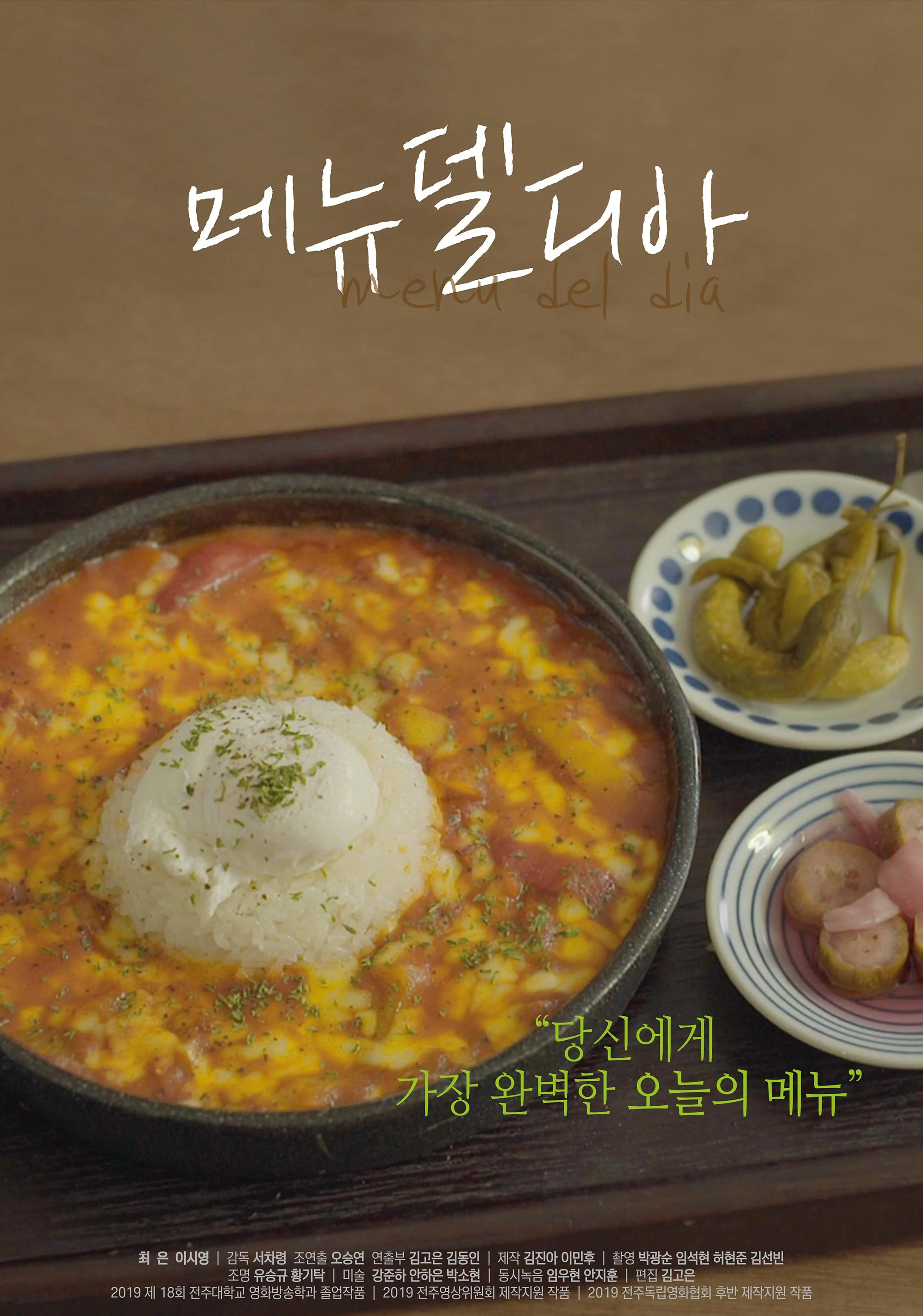 메뉴델디아