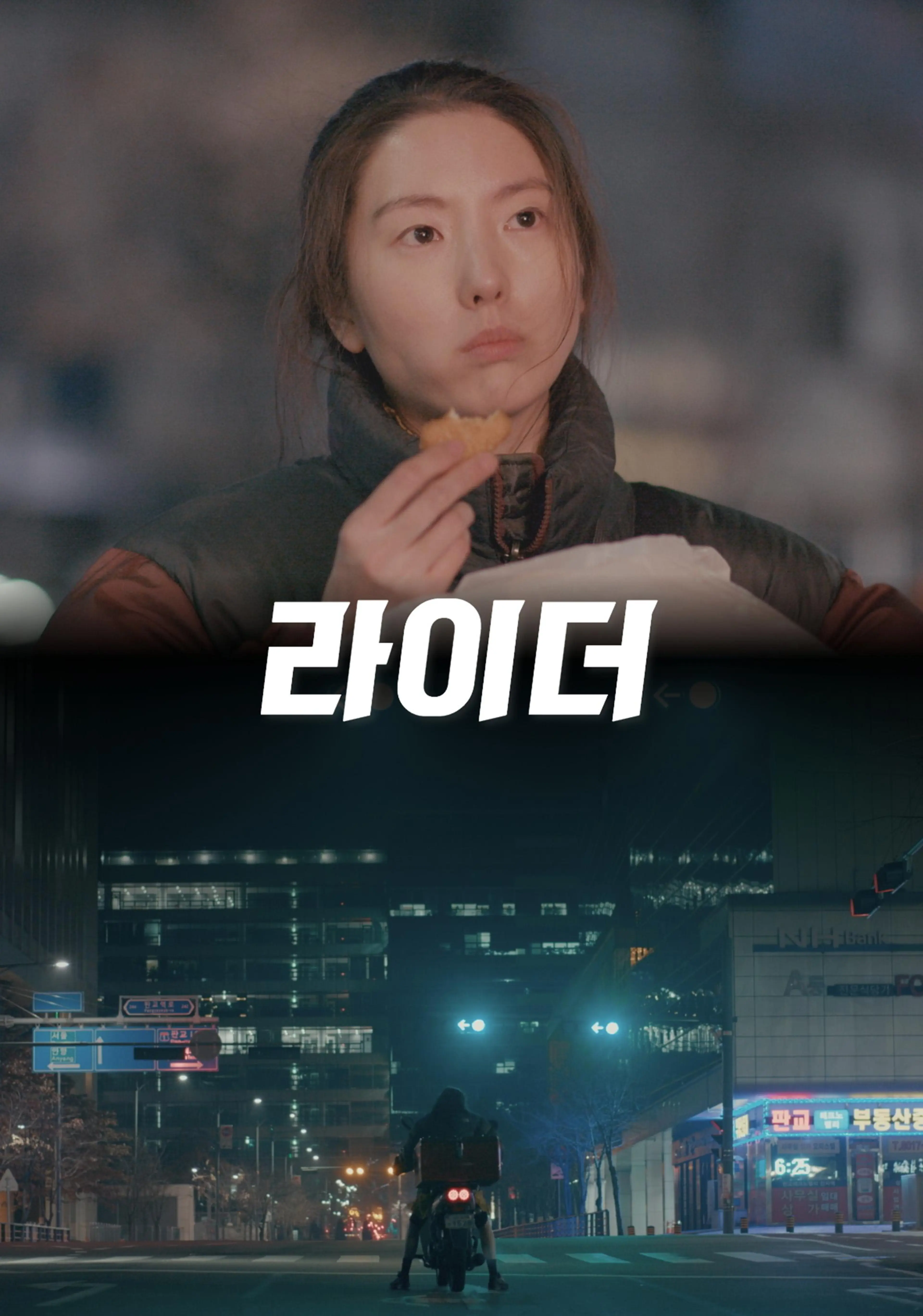 라이더