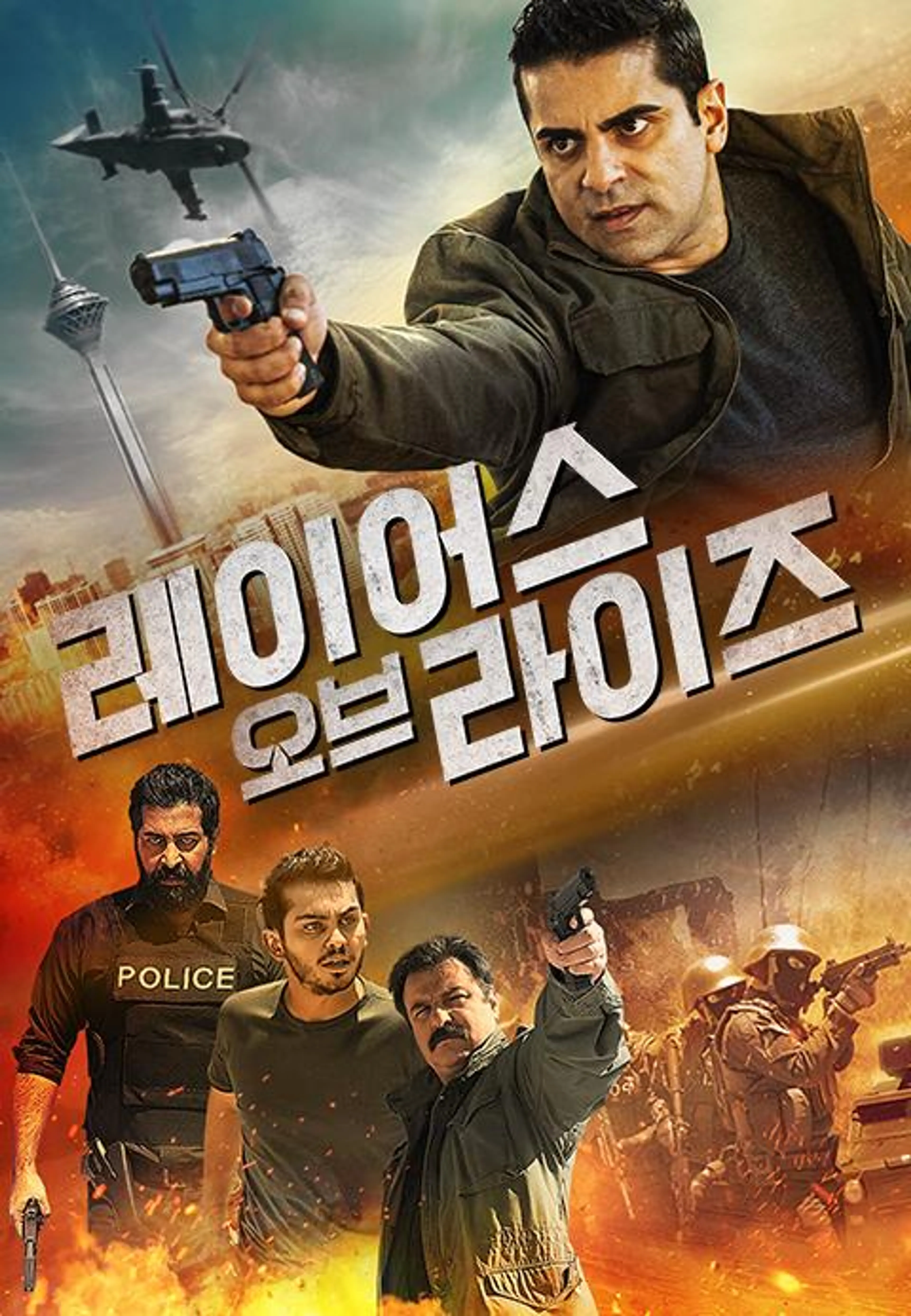 레이어스 오브 라이즈