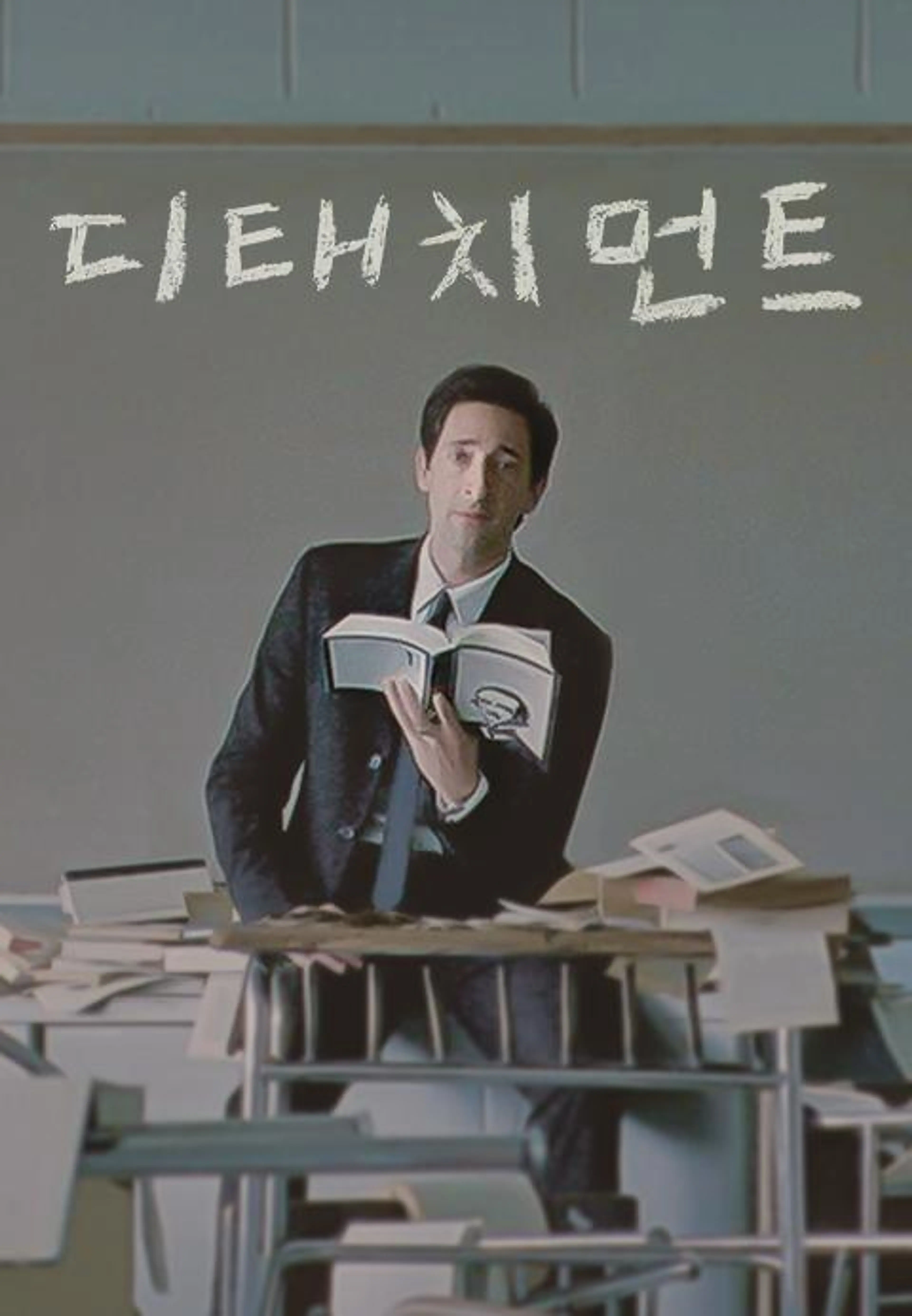 디태치먼트