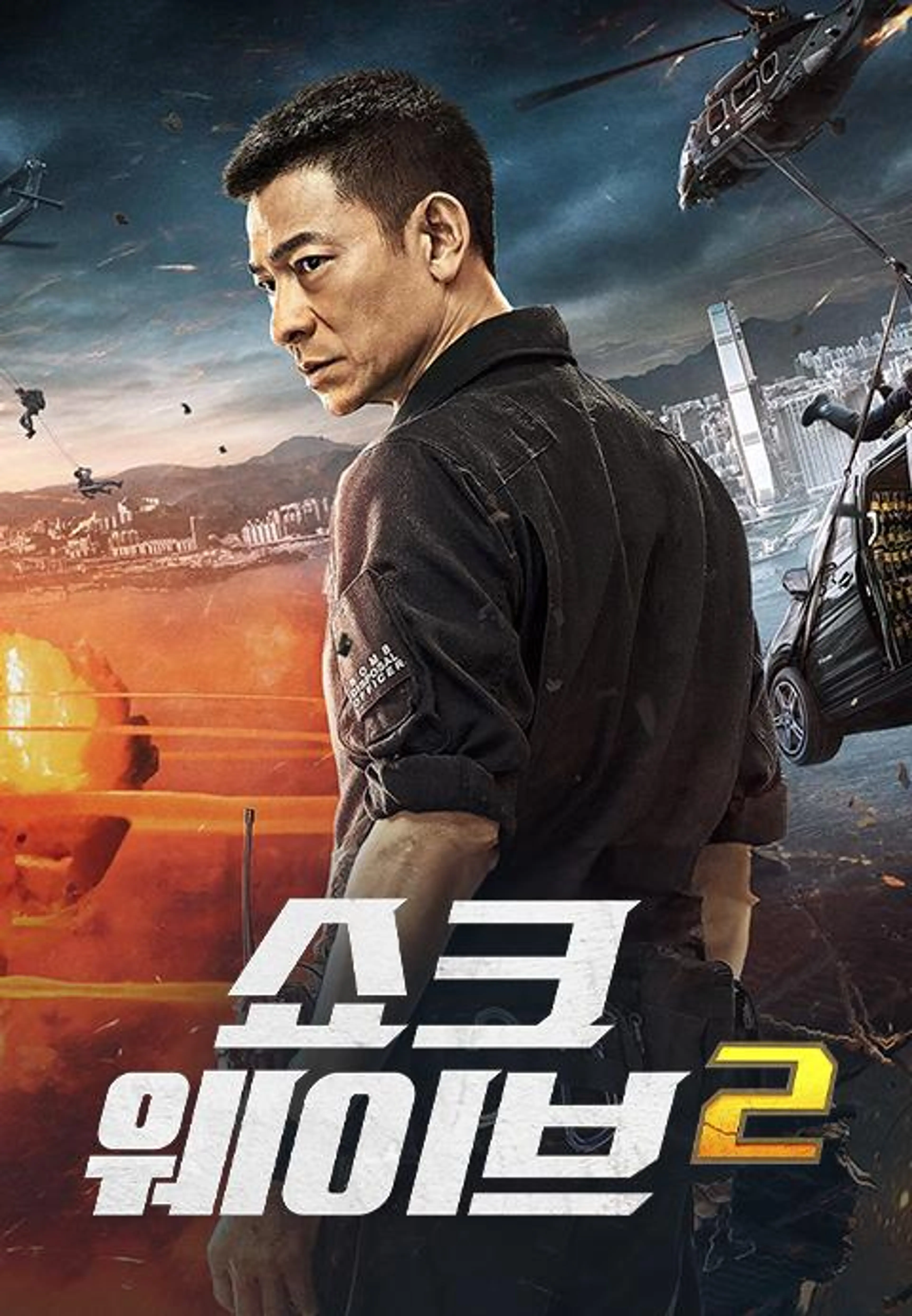 쇼크 웨이브