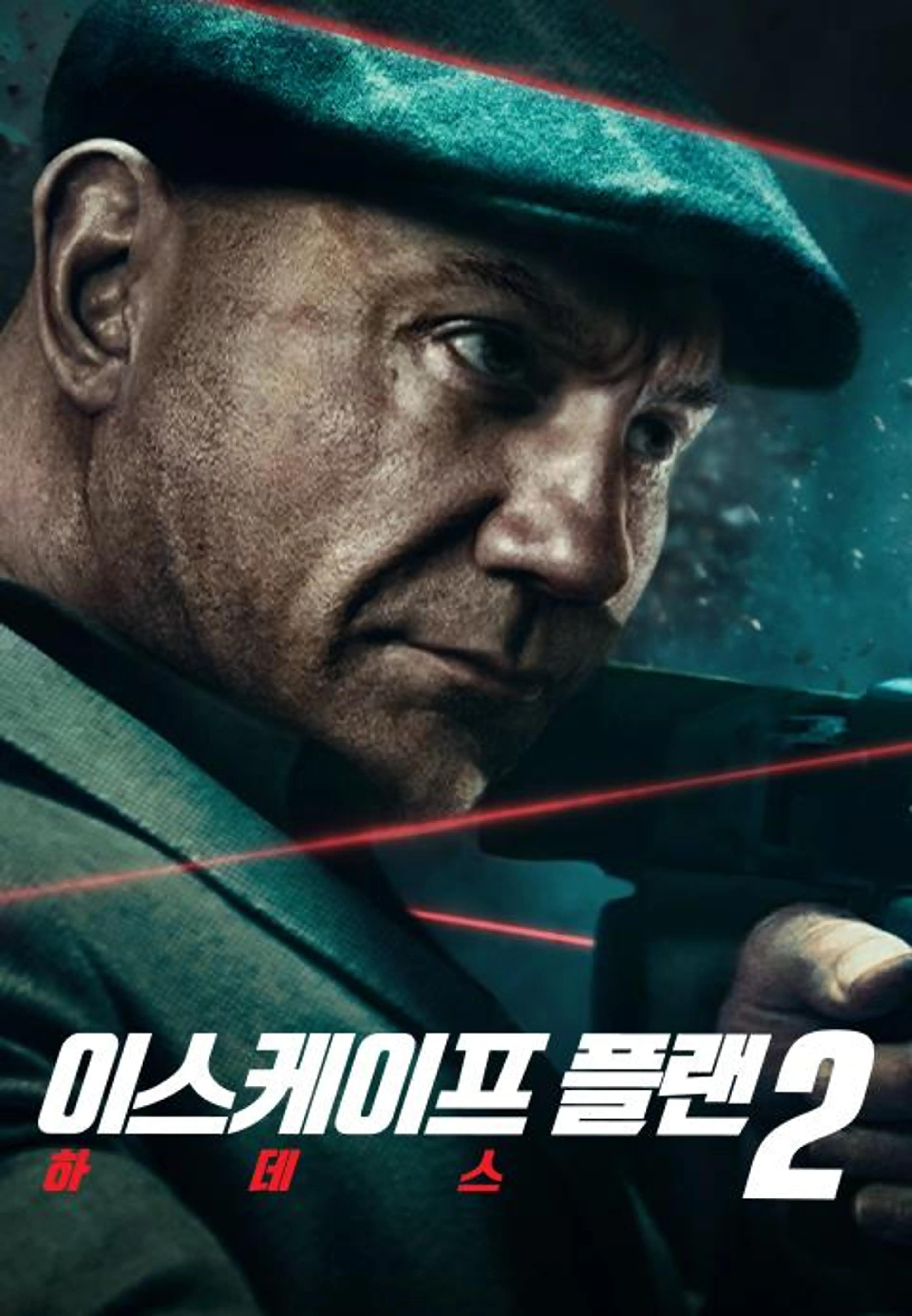 이스케이프 플랜 2: 하데스