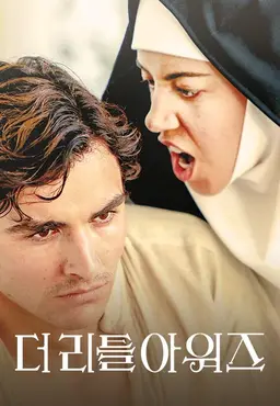 더 리틀 아워즈