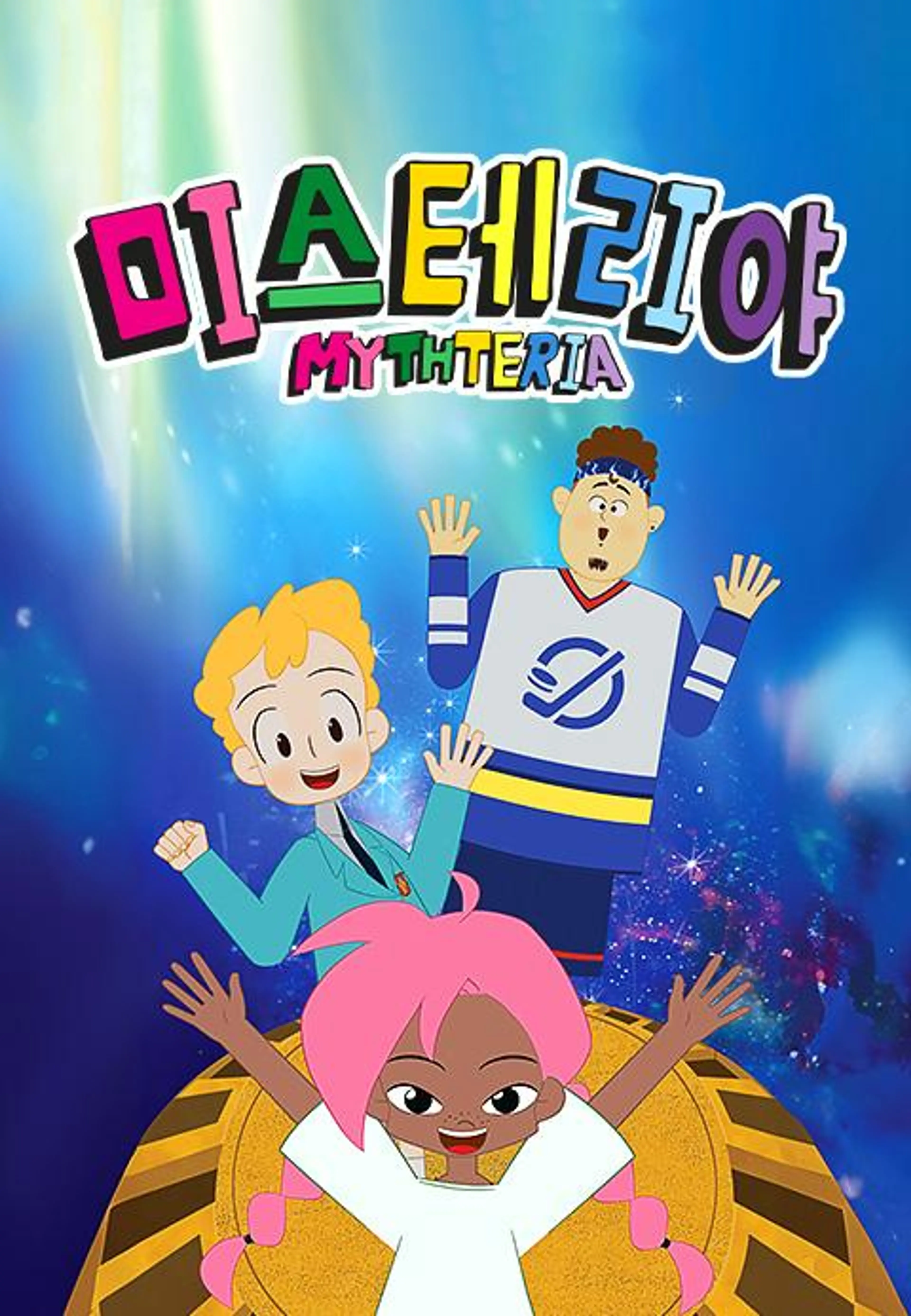 미스테리야