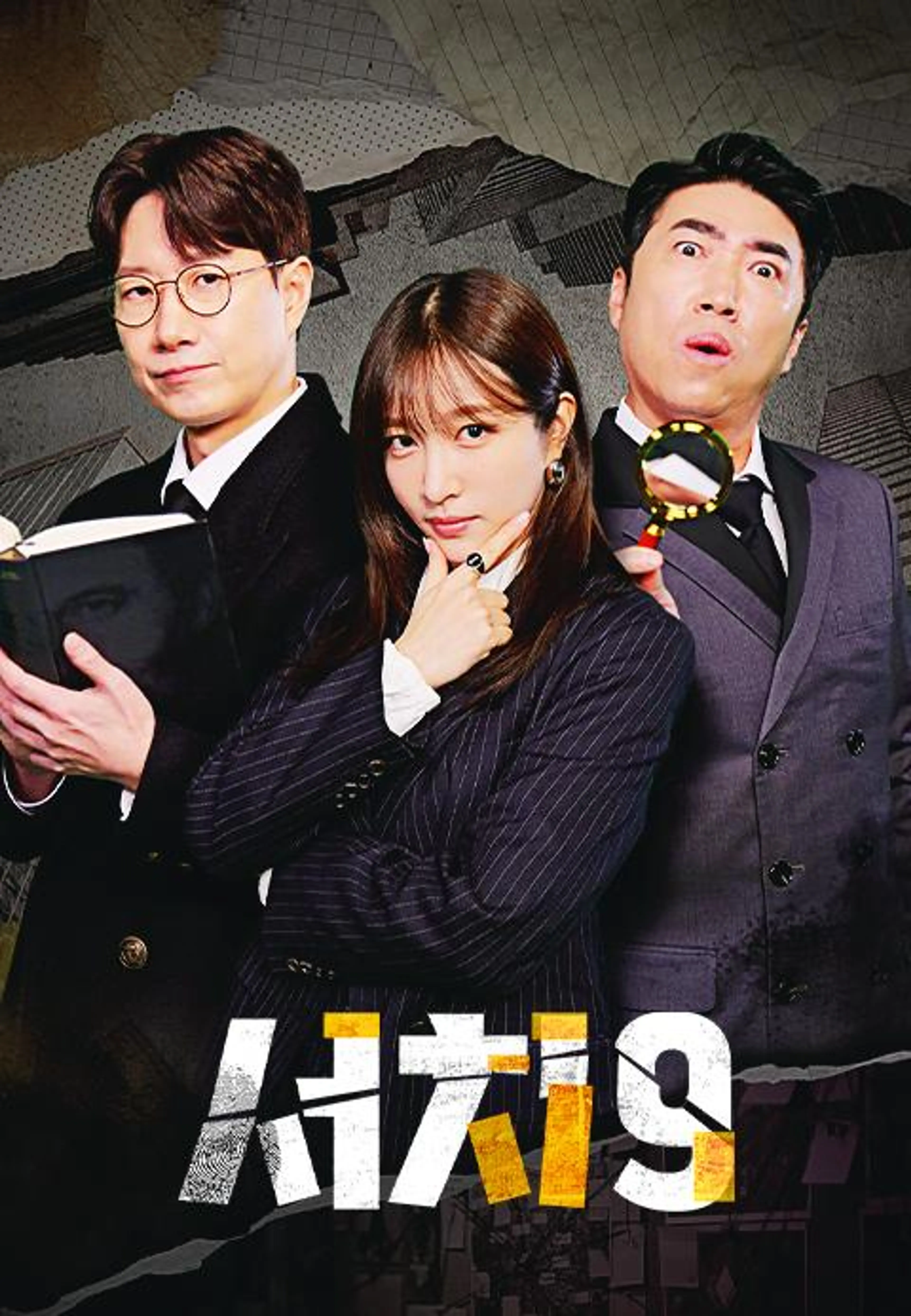 서치9