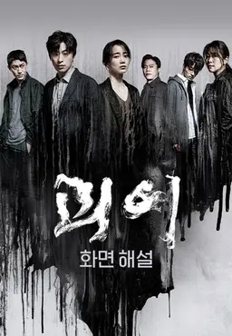 괴이