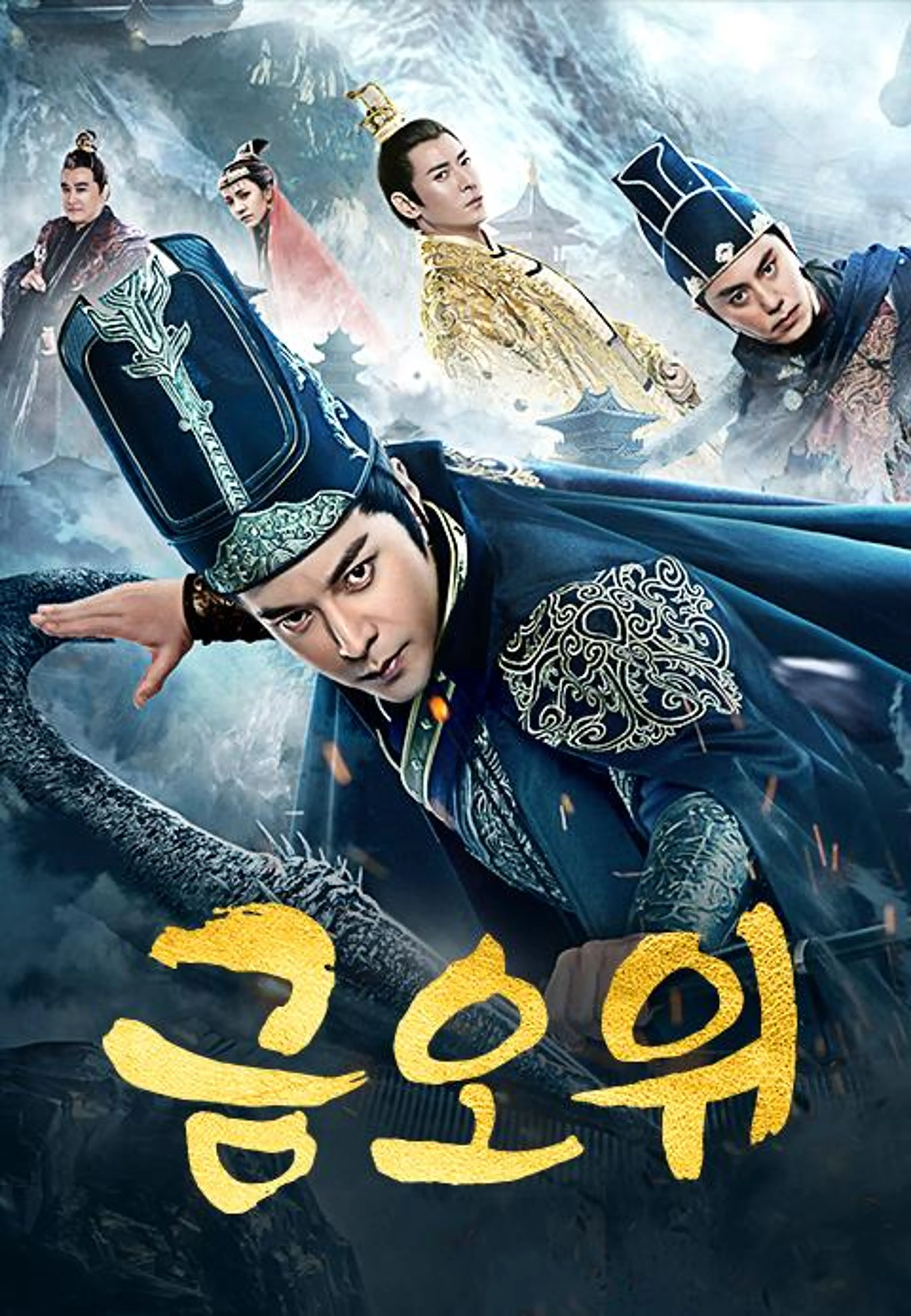 금오위