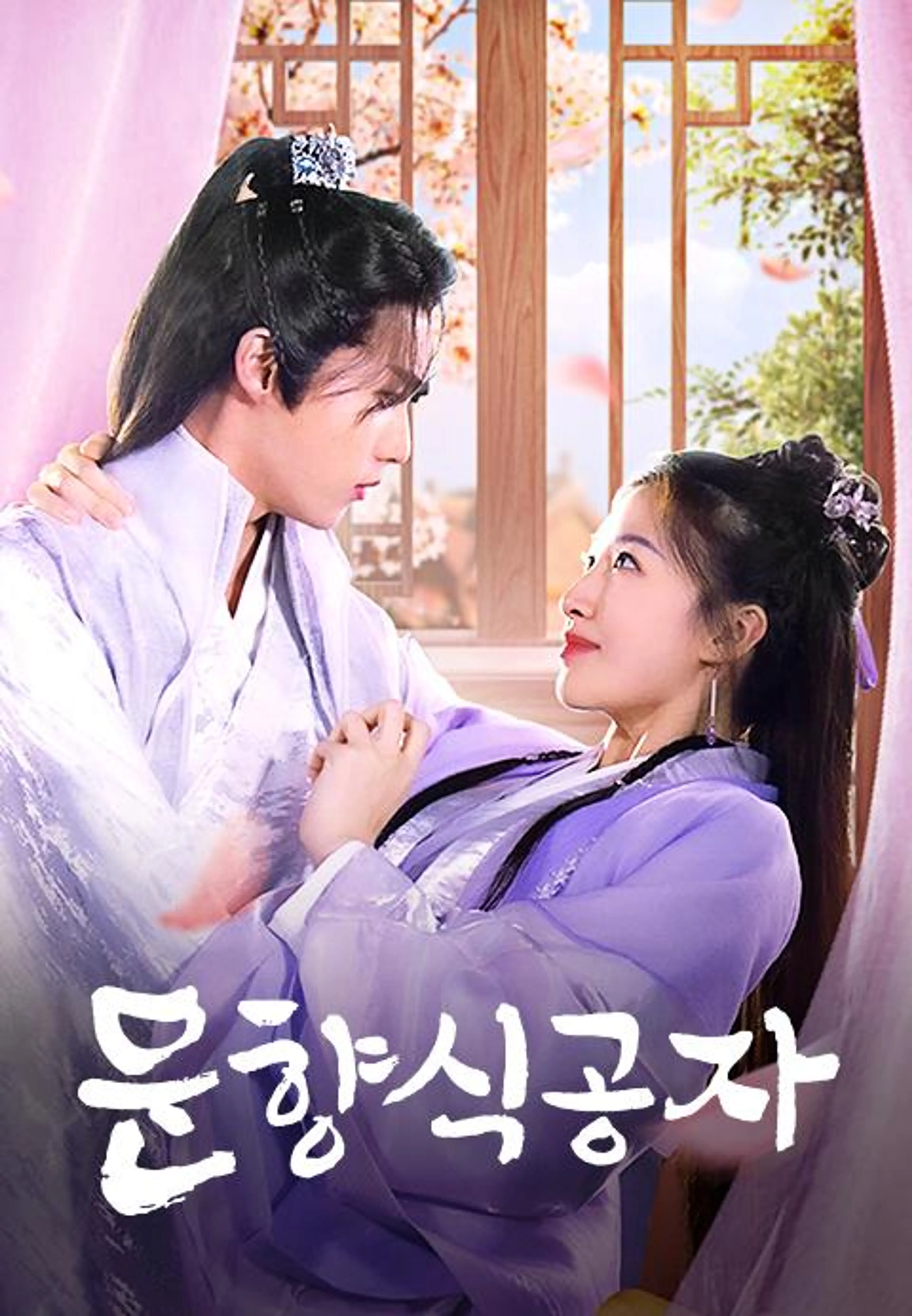 문향식공자