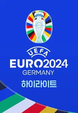 EURO 2024 하이라이트