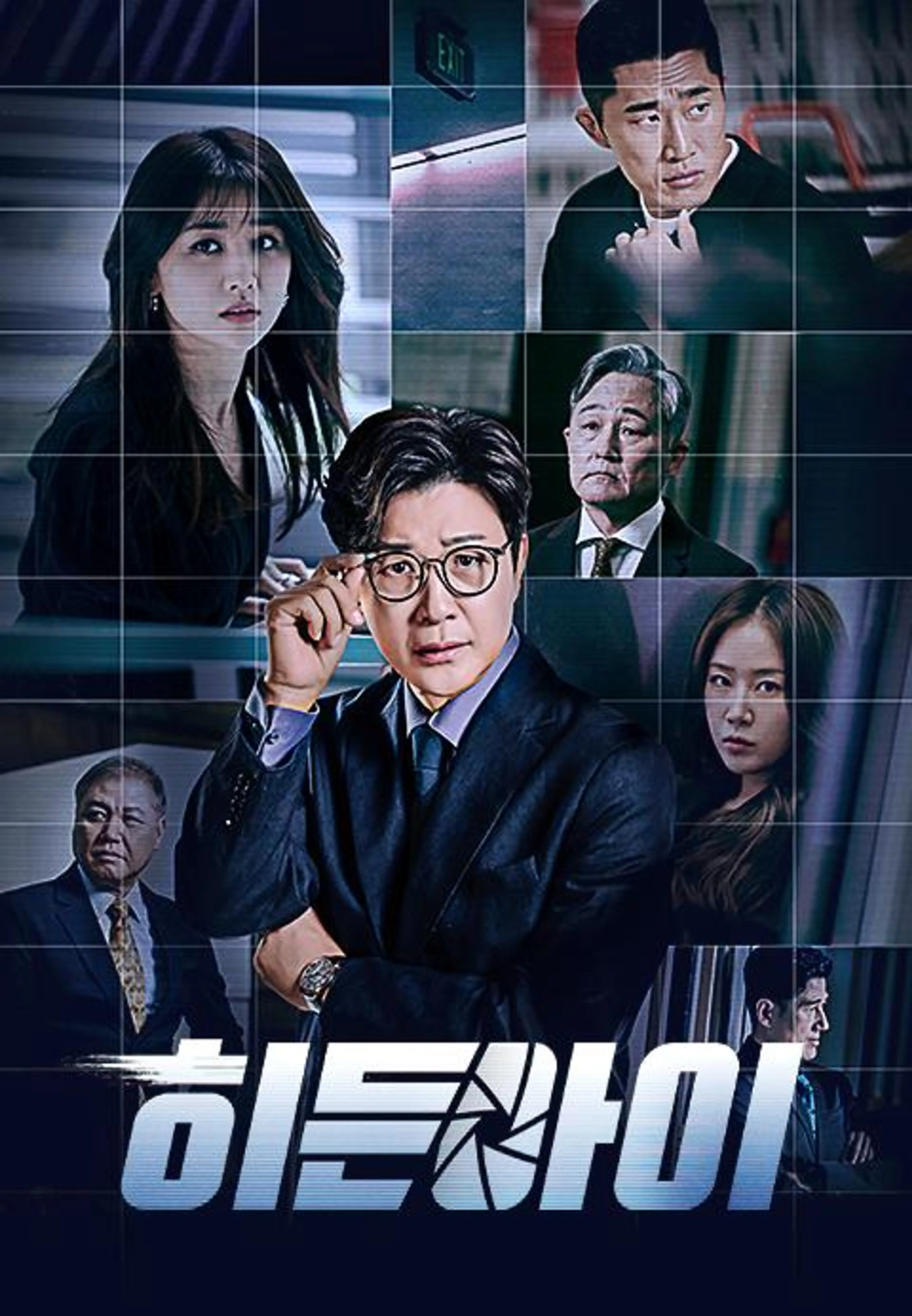 히든아이