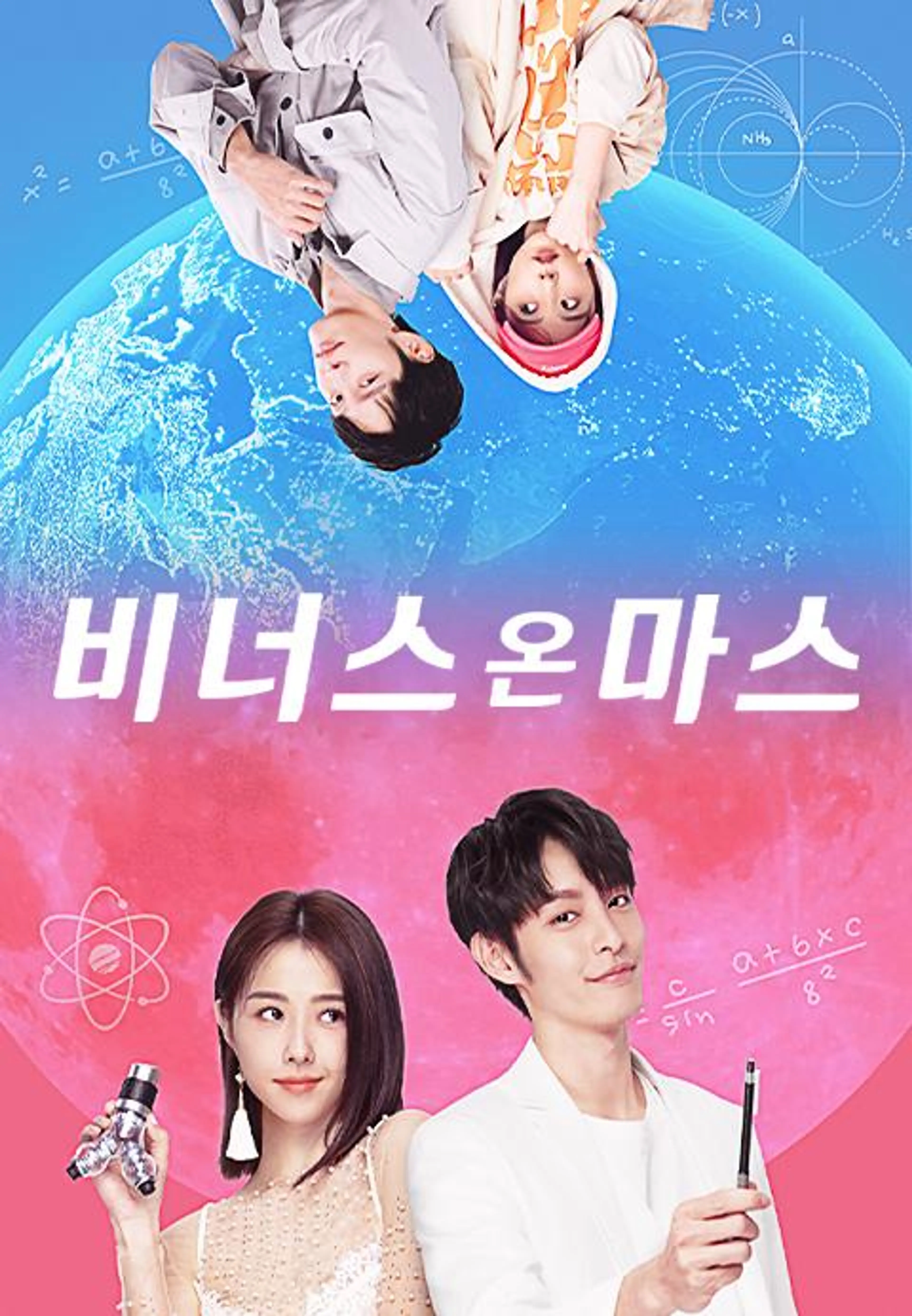 비너스 온 마스