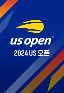 2024 US 오픈