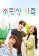 부모 자식 간의 갈등을 다룬 스토리