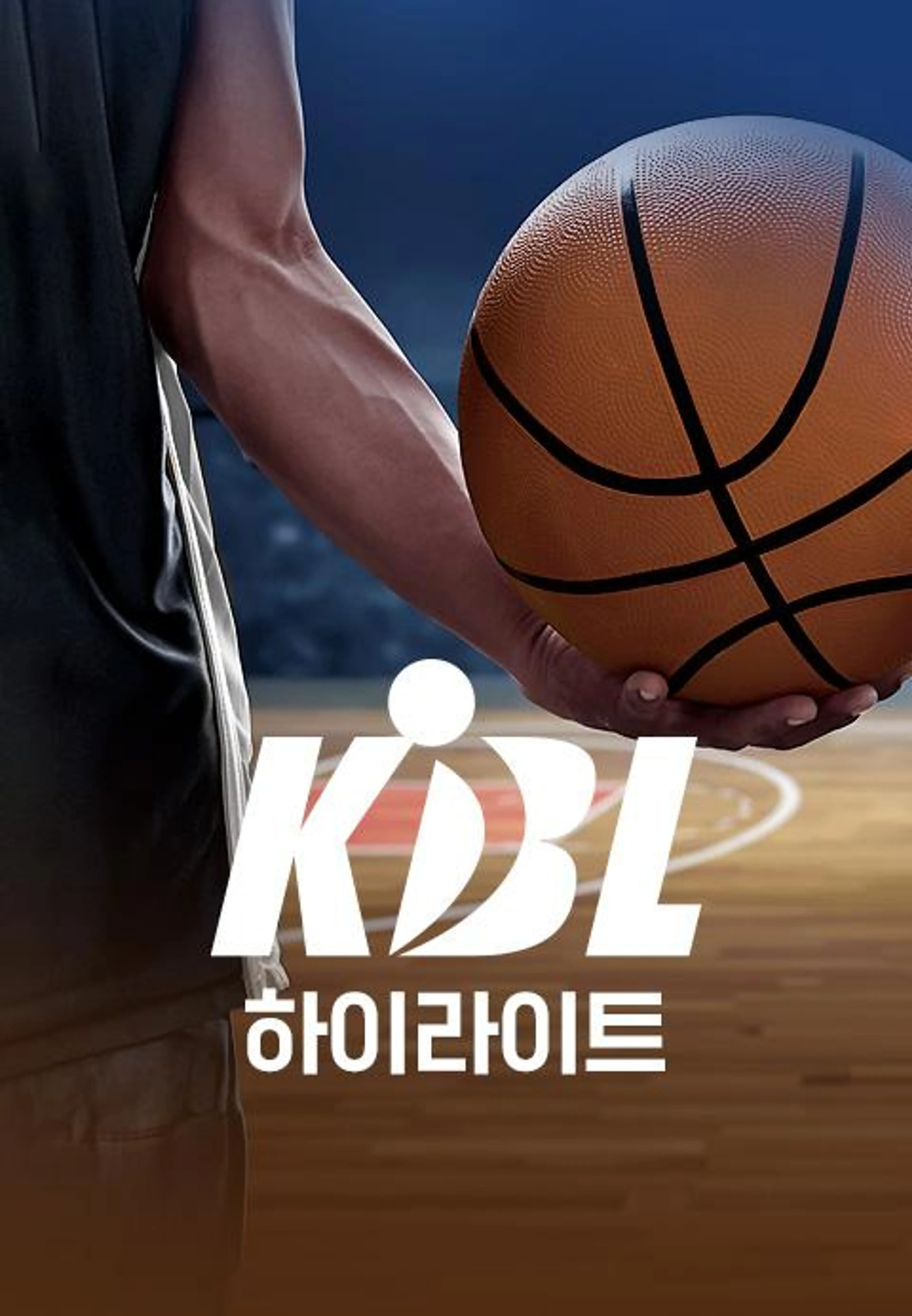 2024-2025 KCC 프로농구 하이라이트