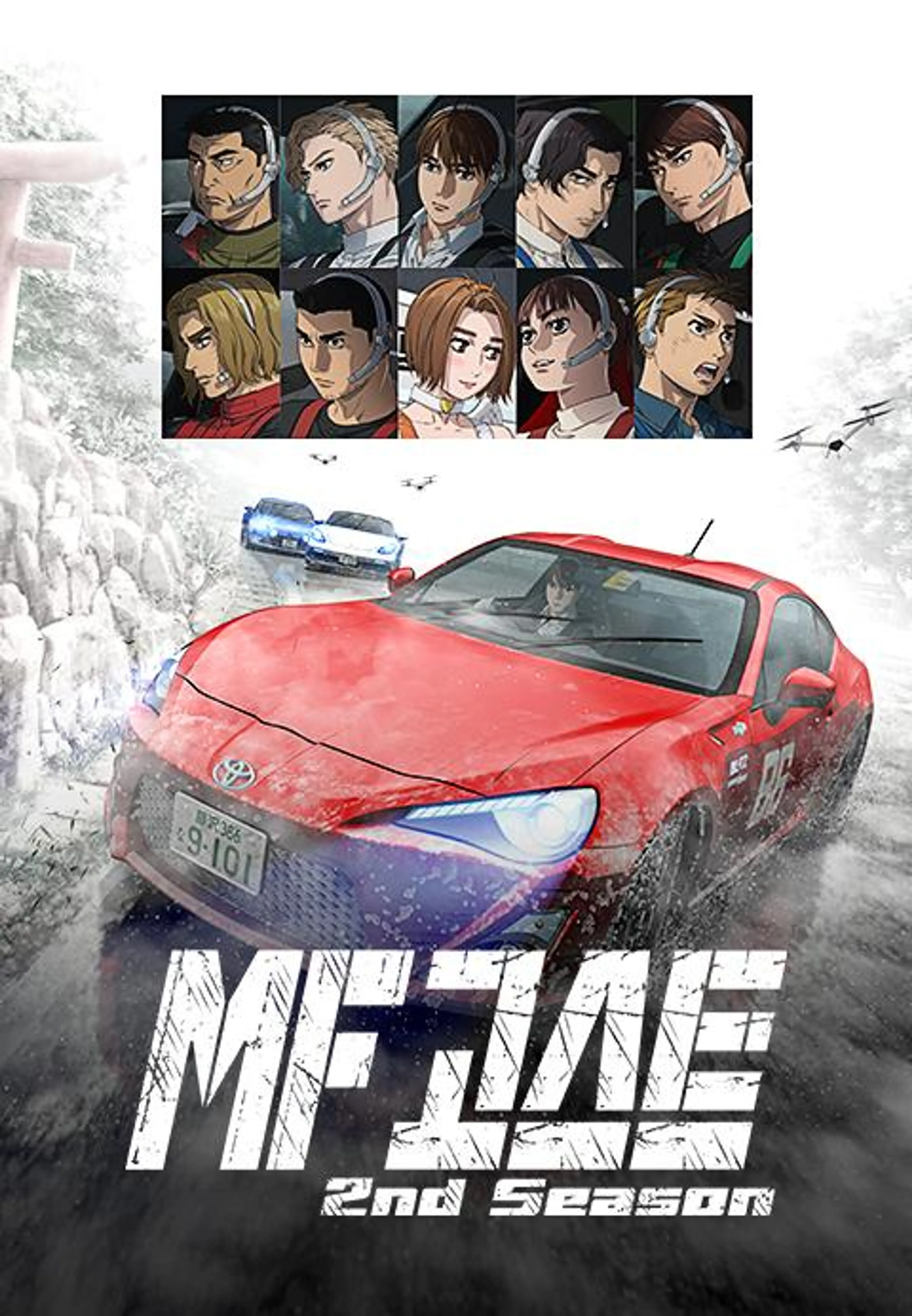 MF 고스트 2기