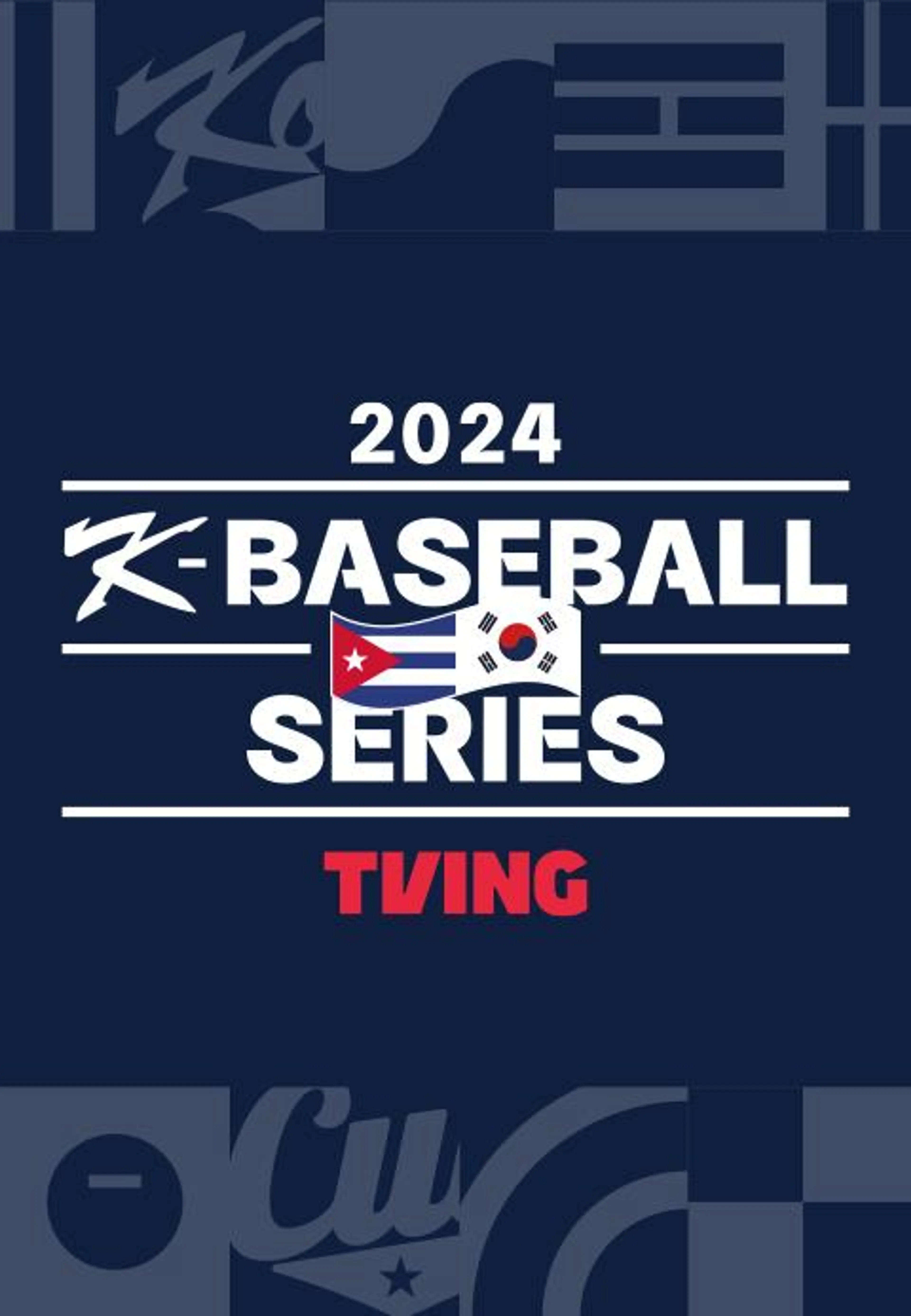 2024 K-베이스볼 시리즈 위드 티빙