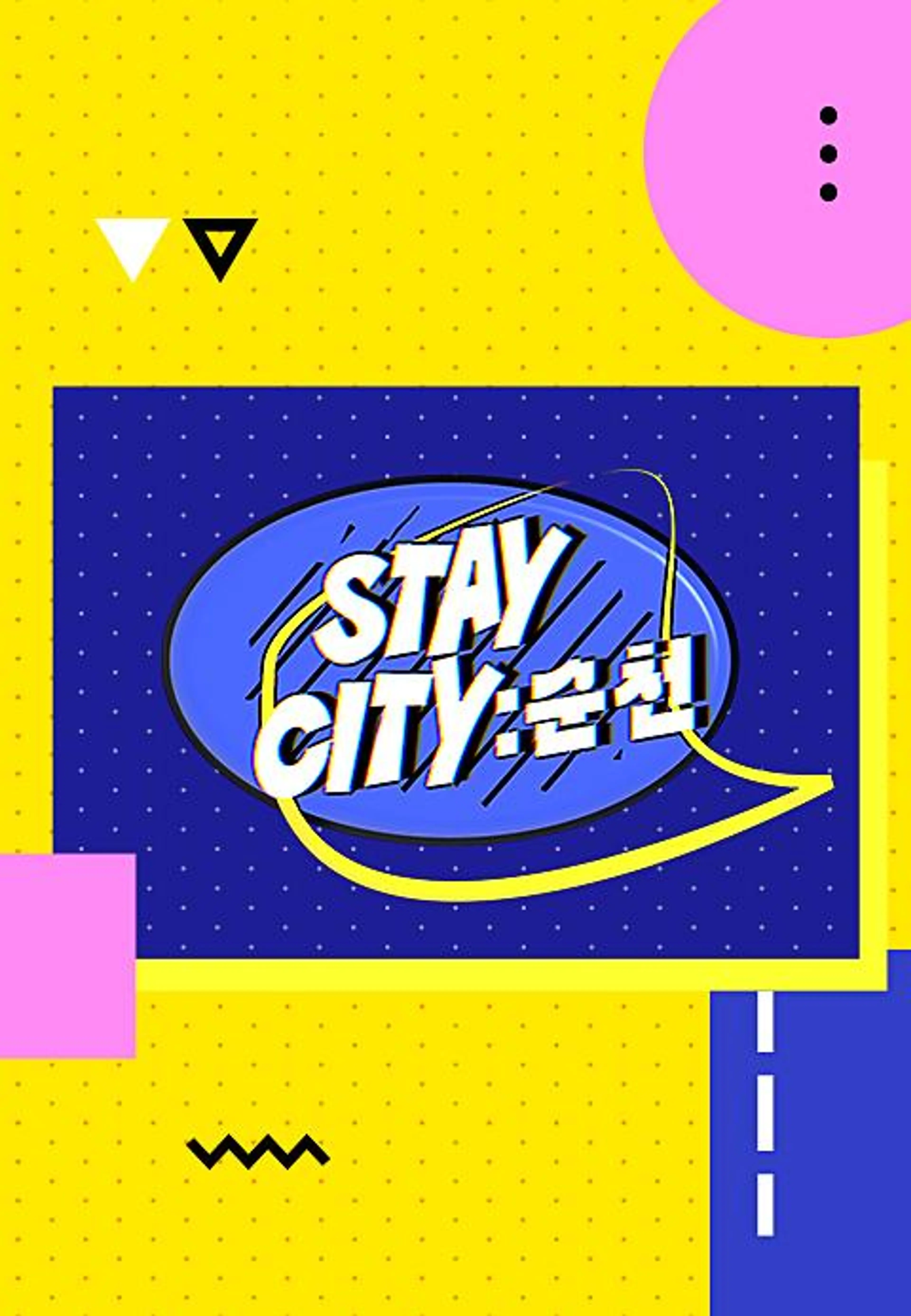 Stay City : 순천