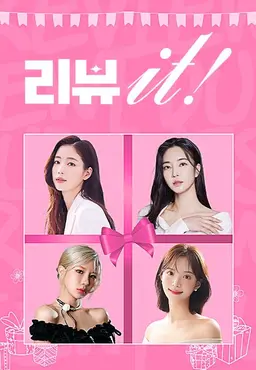 리뷰잇