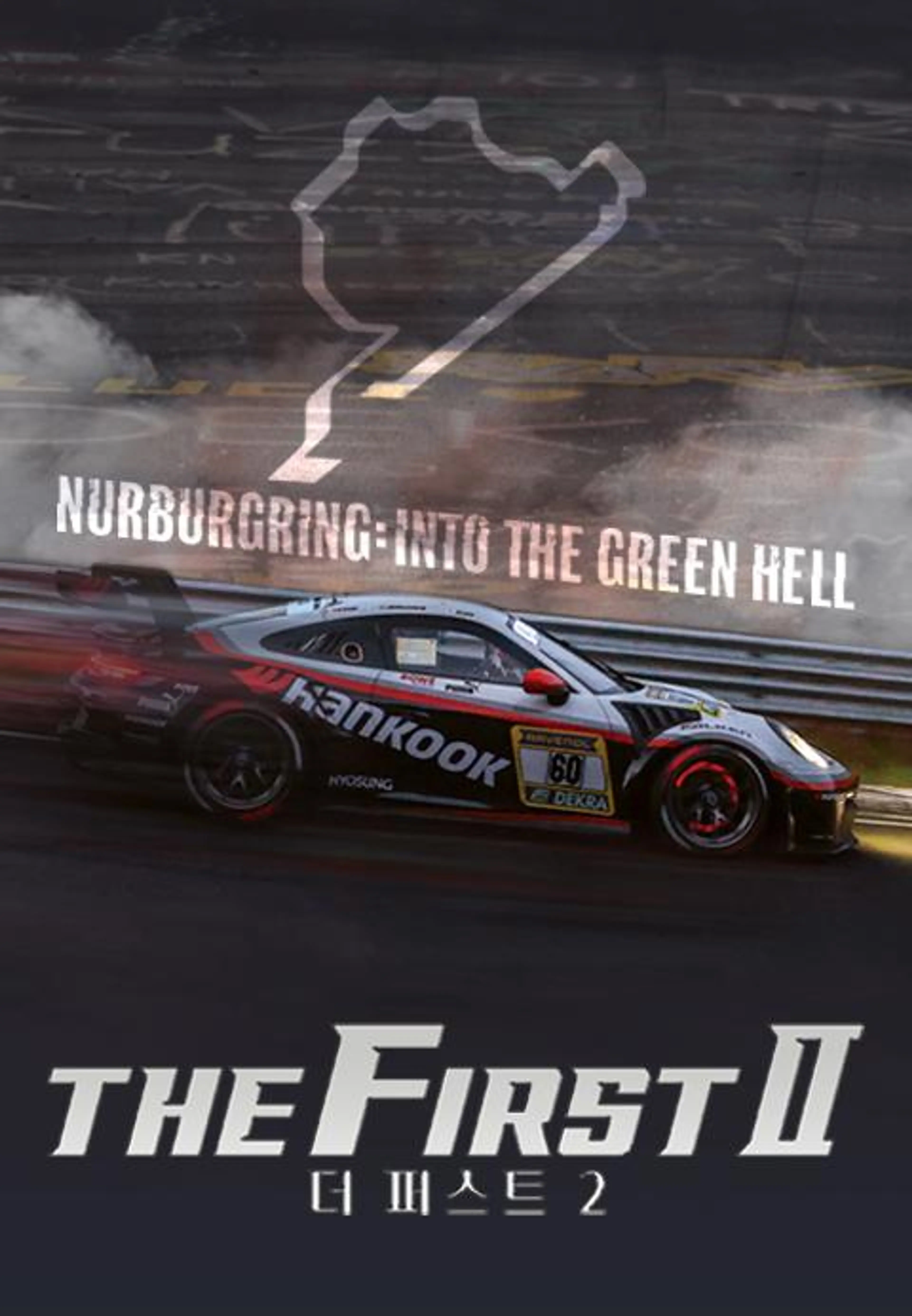 The First 2