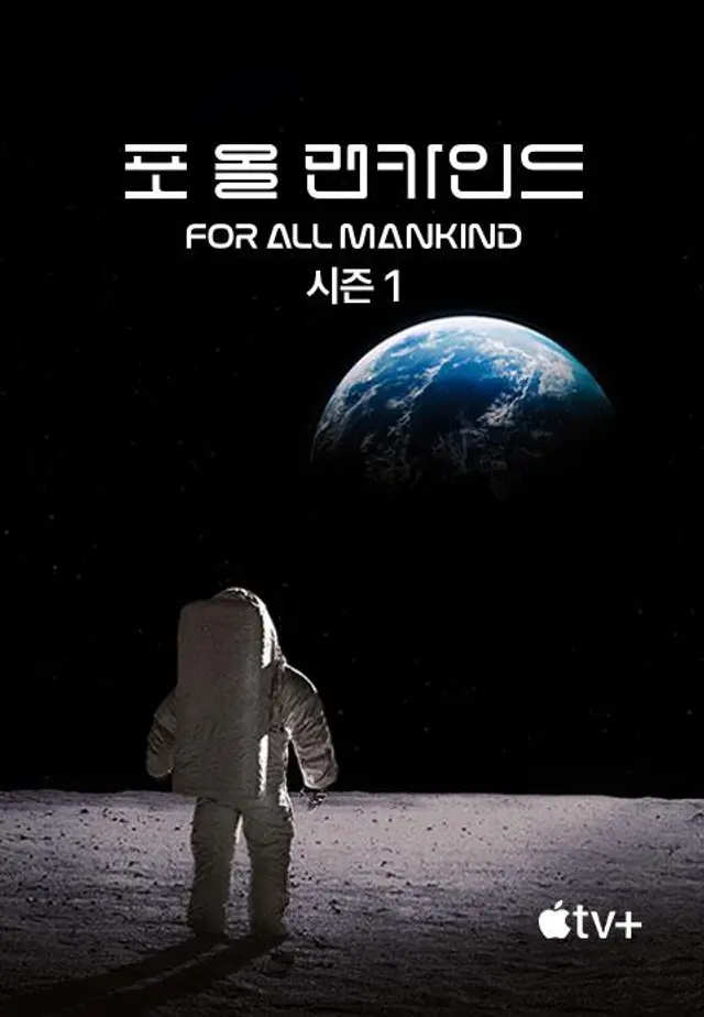 포 올 맨카인드 시즌1