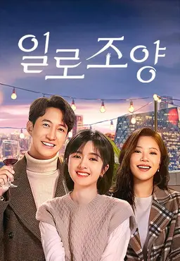 일로조양