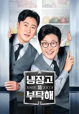 흑백요리사2 다 봤다면? 출연진이 나온 예능 정주행