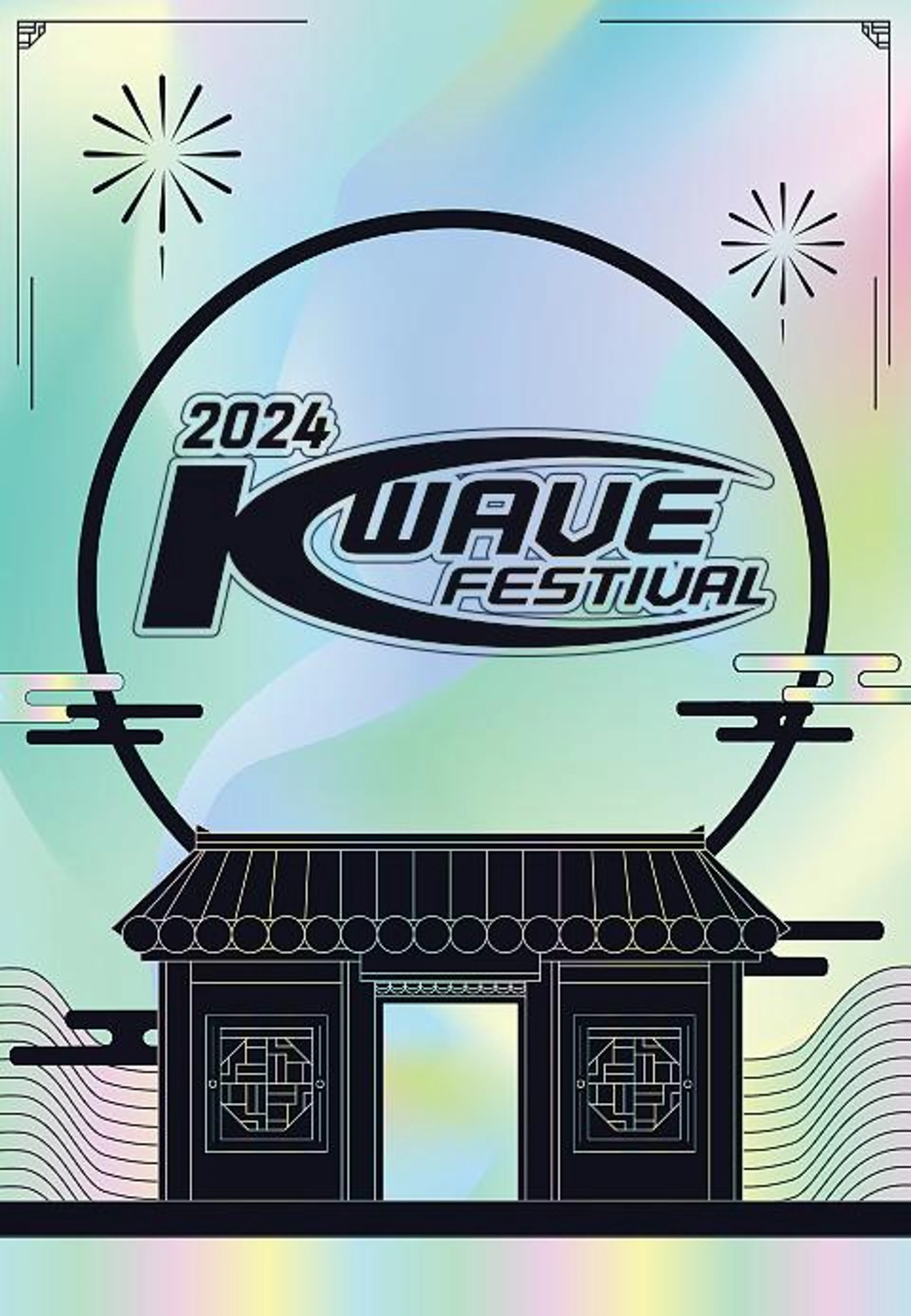 2024 한국문화 큰잔치