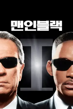 맨 인 블랙