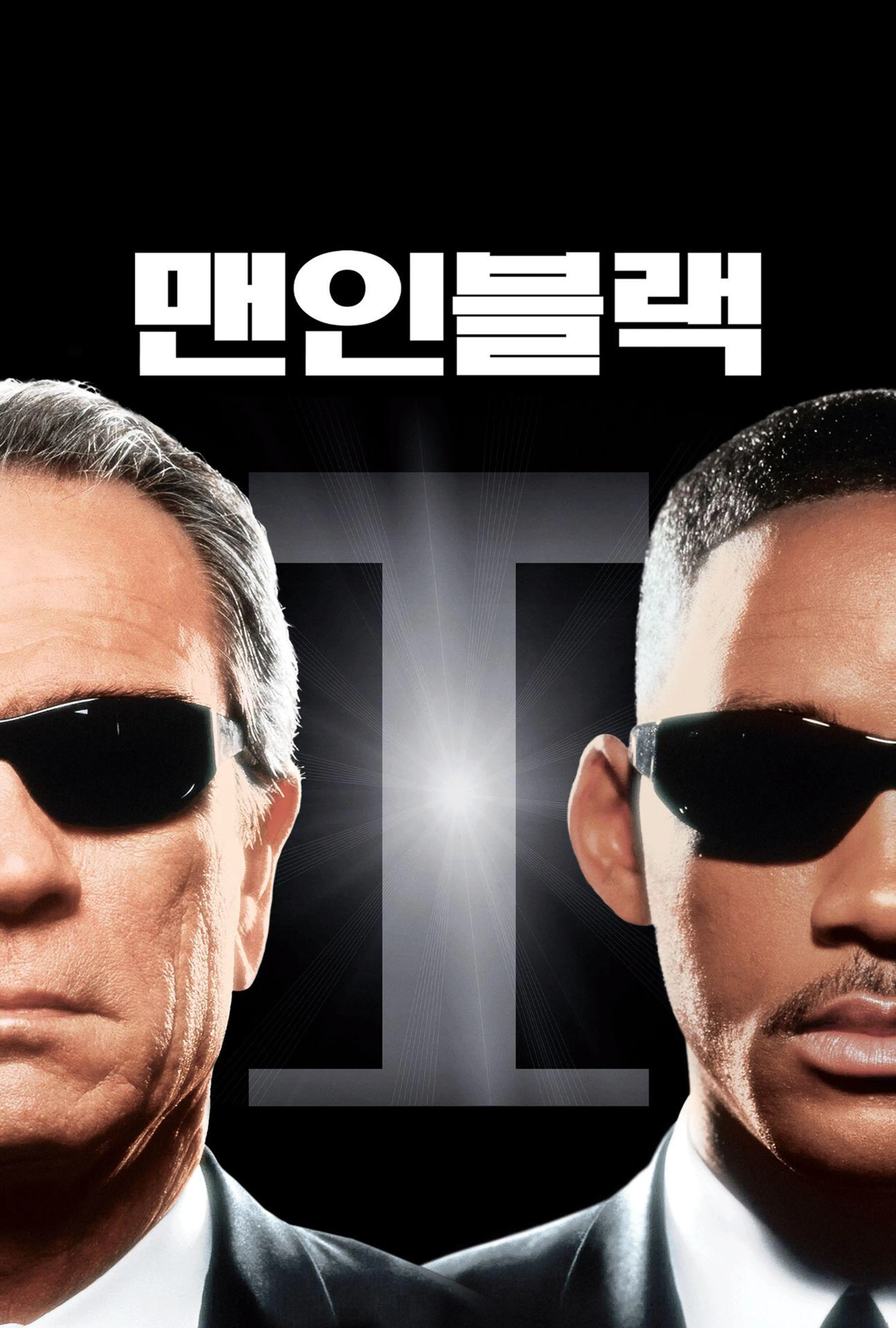 맨 인 블랙