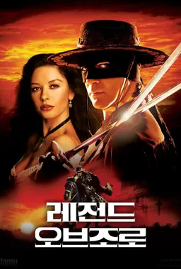 레전드 오브 조로
