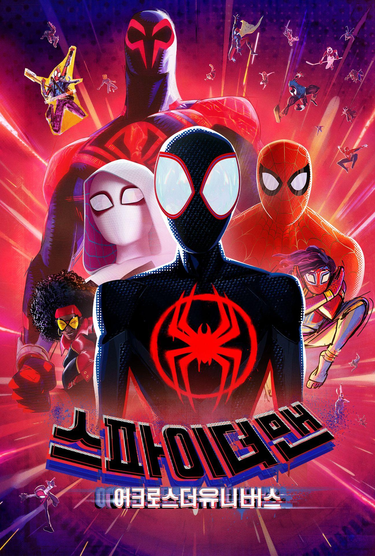 스파이더맨: 어크로스 더 유니버스