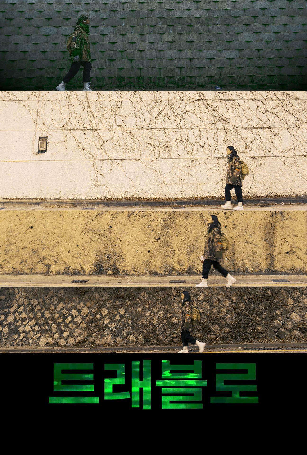 트래블로
