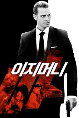 이지머니