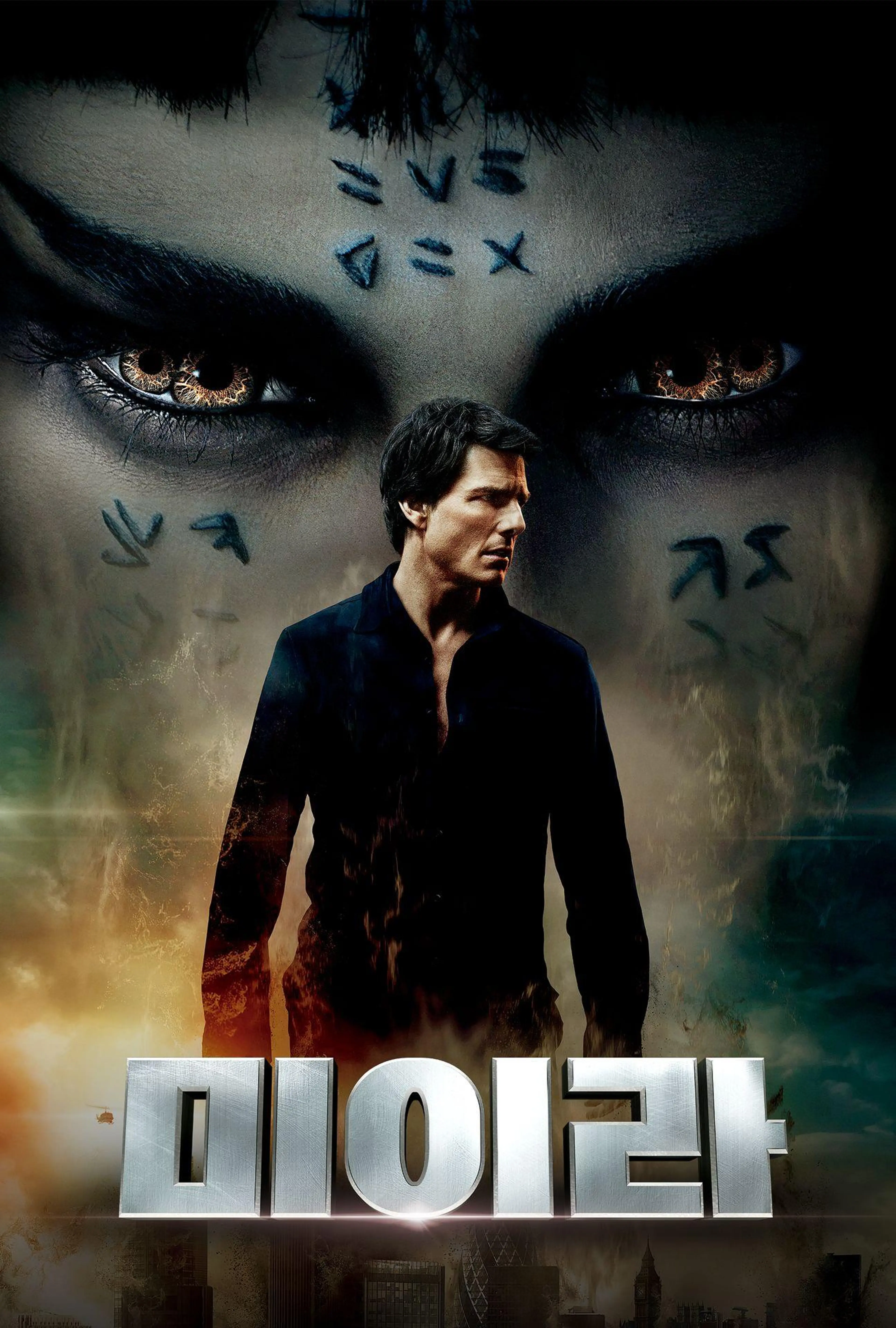 미이라