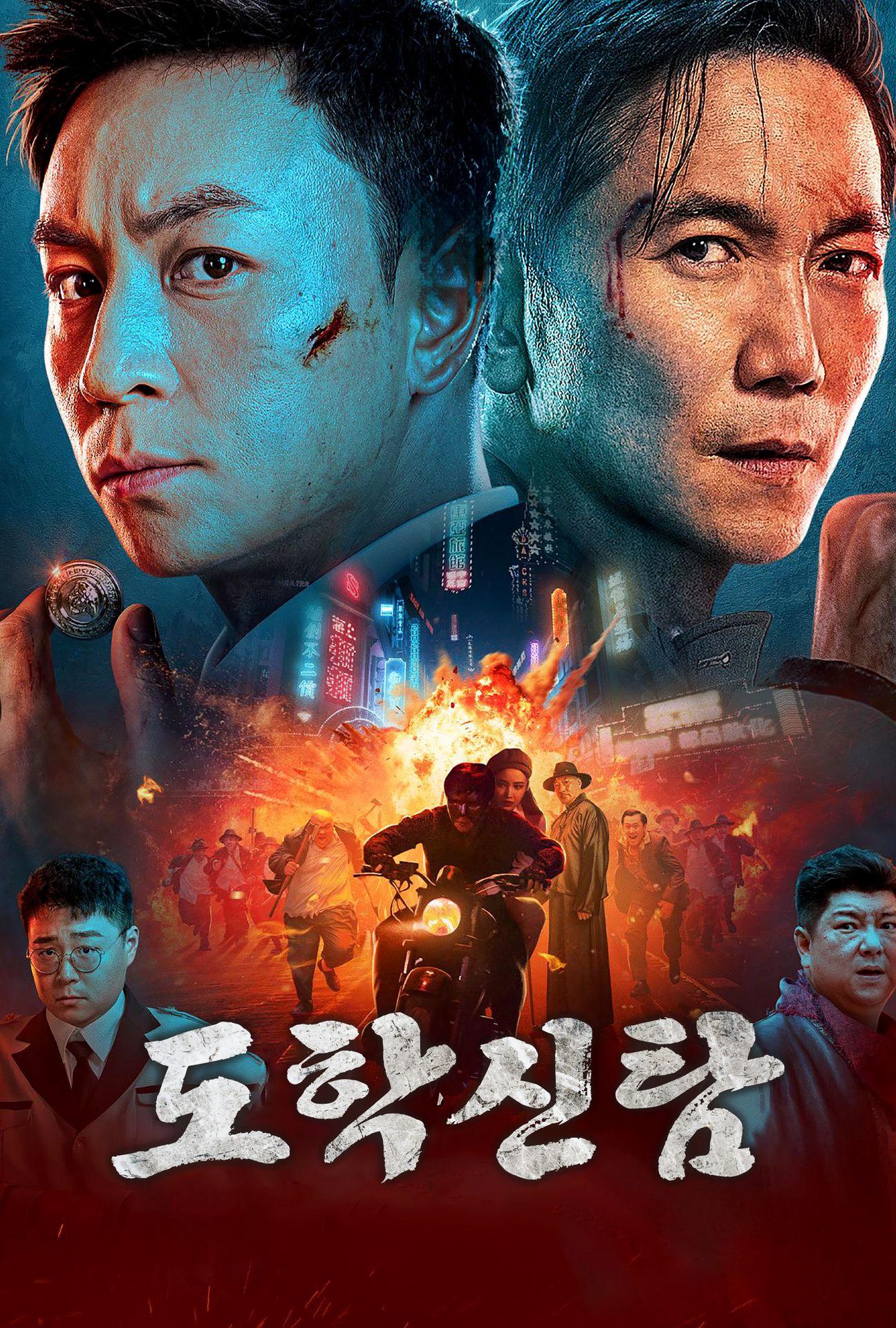 도학신탐