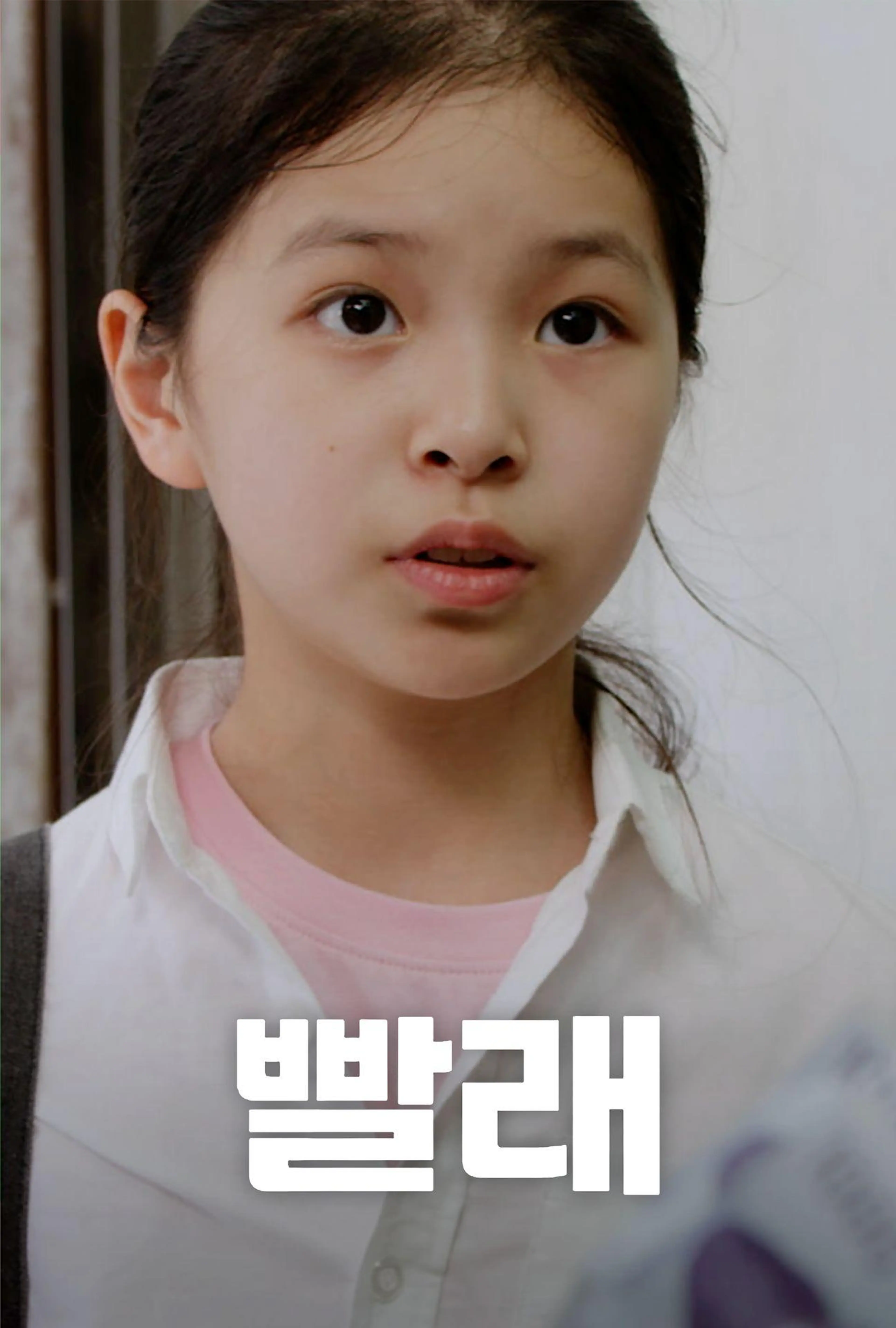 빨래