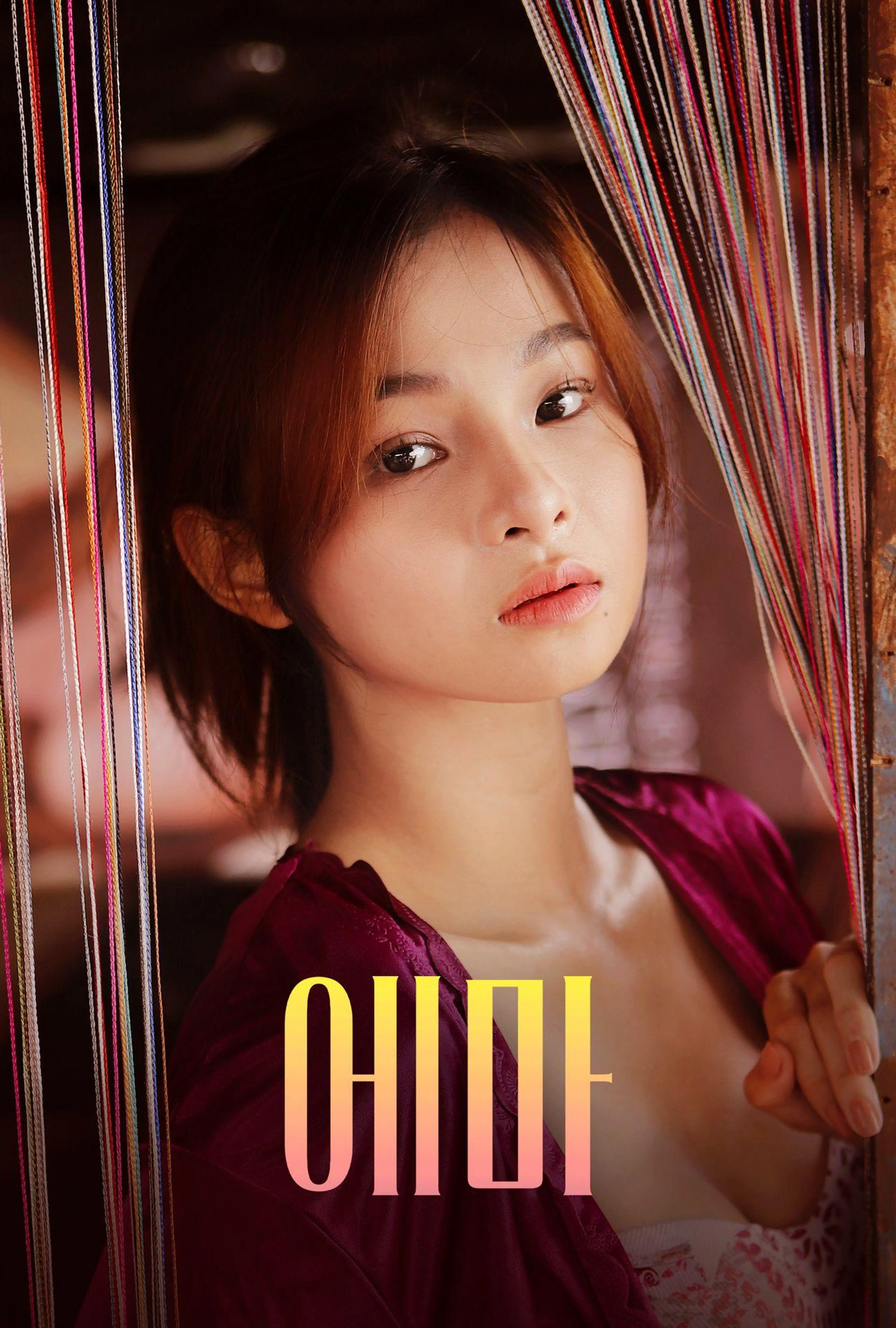 에마