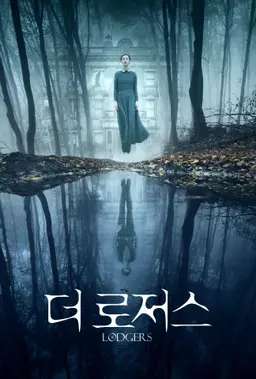 더 로저스