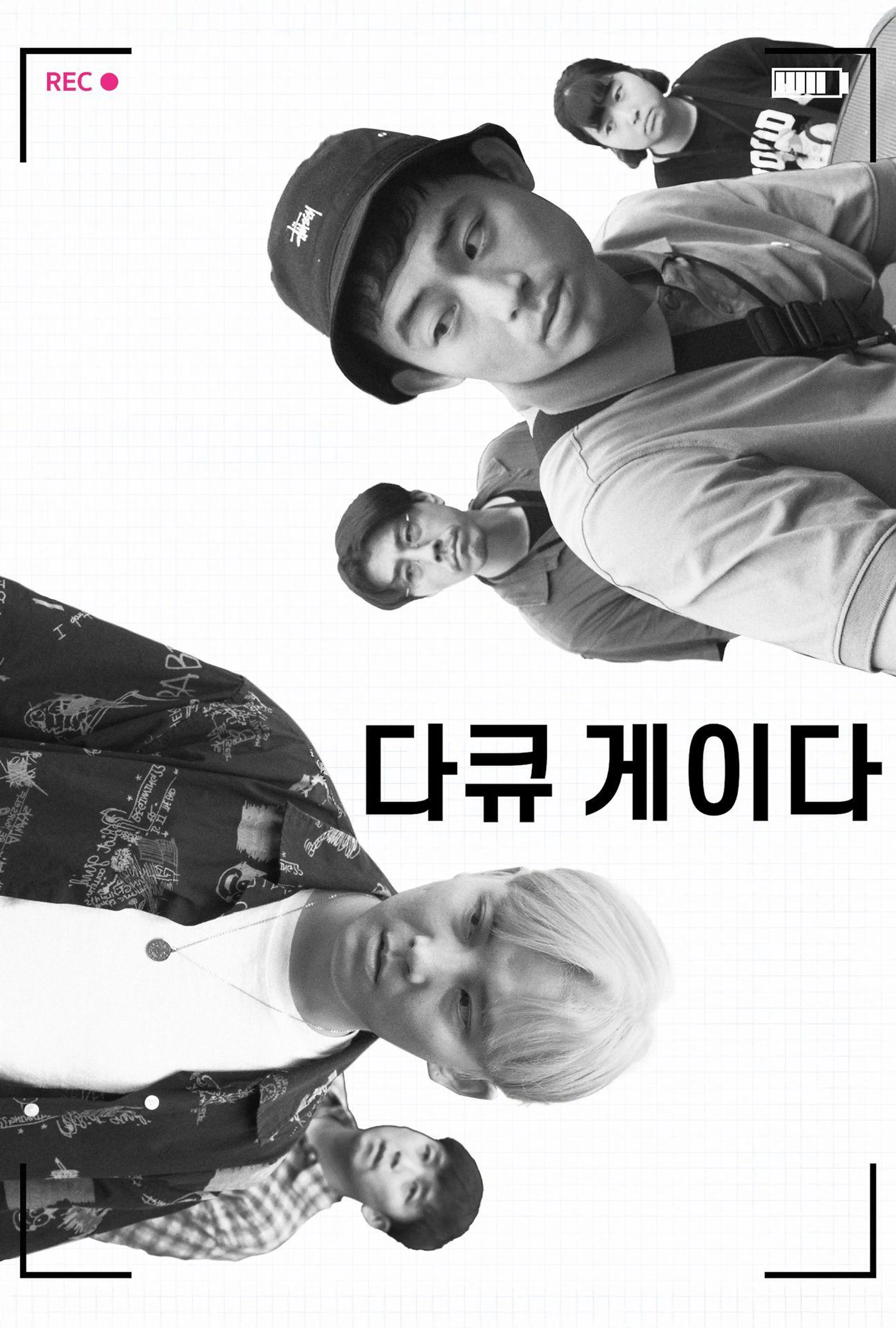 다큐 게이다