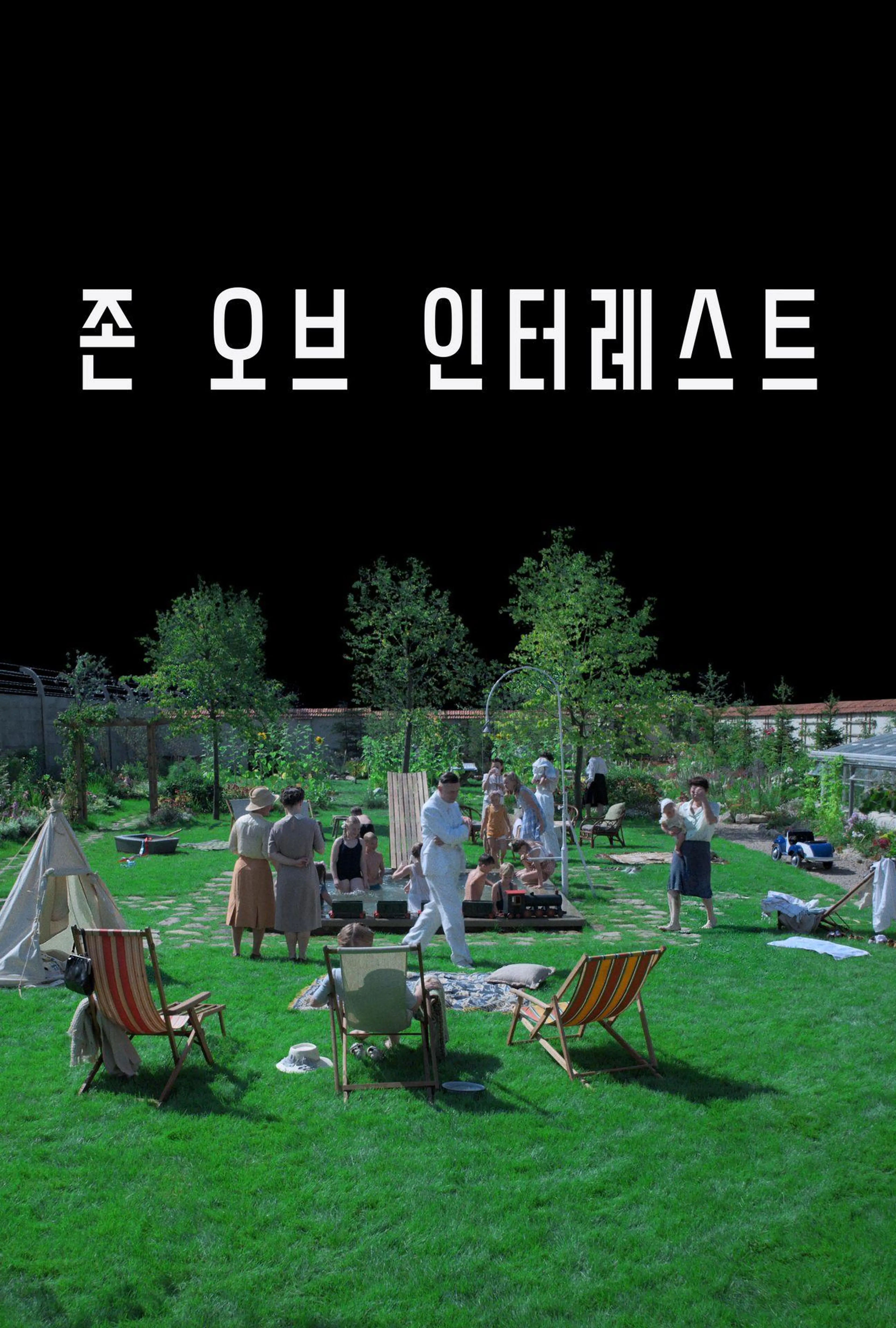 존 오브 인터레스트