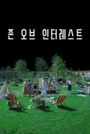 넷플릭스 드라마 김부장 소지섭이 수입한 독립 영화