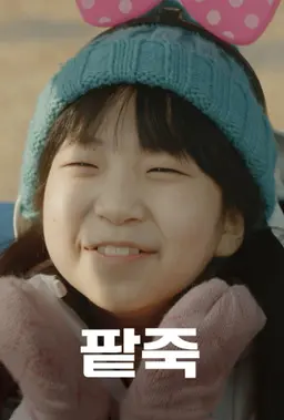 팥죽