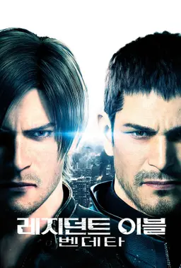 레지던트 이블: 벤데타