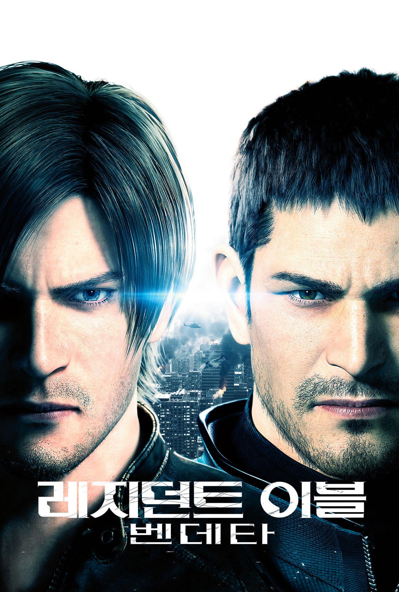 레지던트 이블: 벤데타